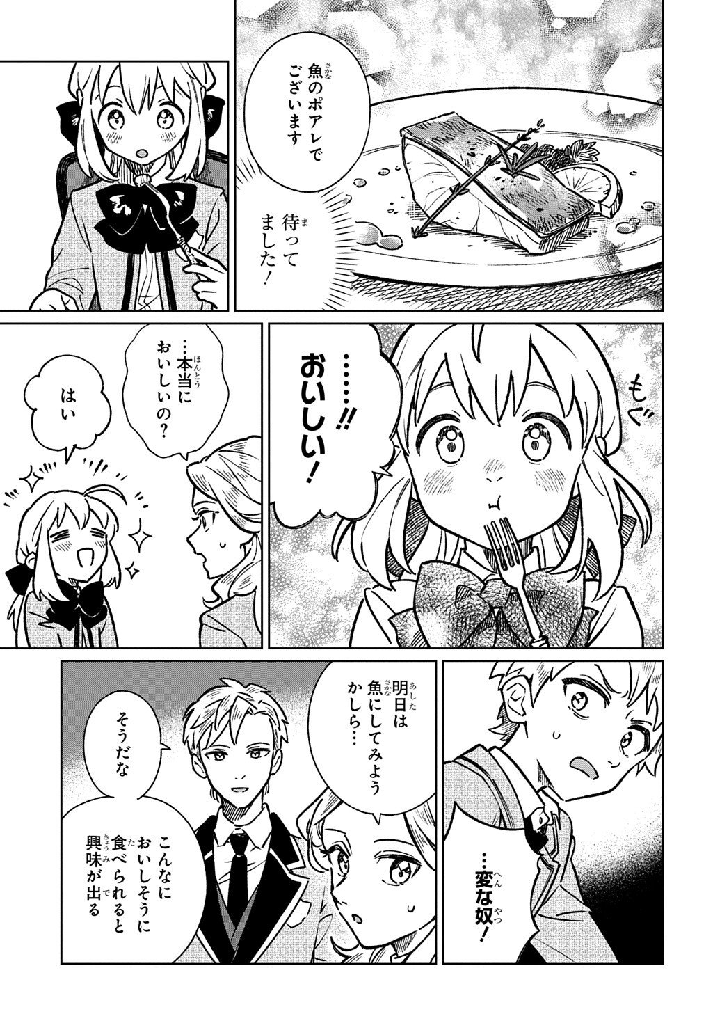 Isekai Ni Kitakedo, Seikatsu Maho Shika Tsukaemasen - Chapter 5.2 - Page 8
