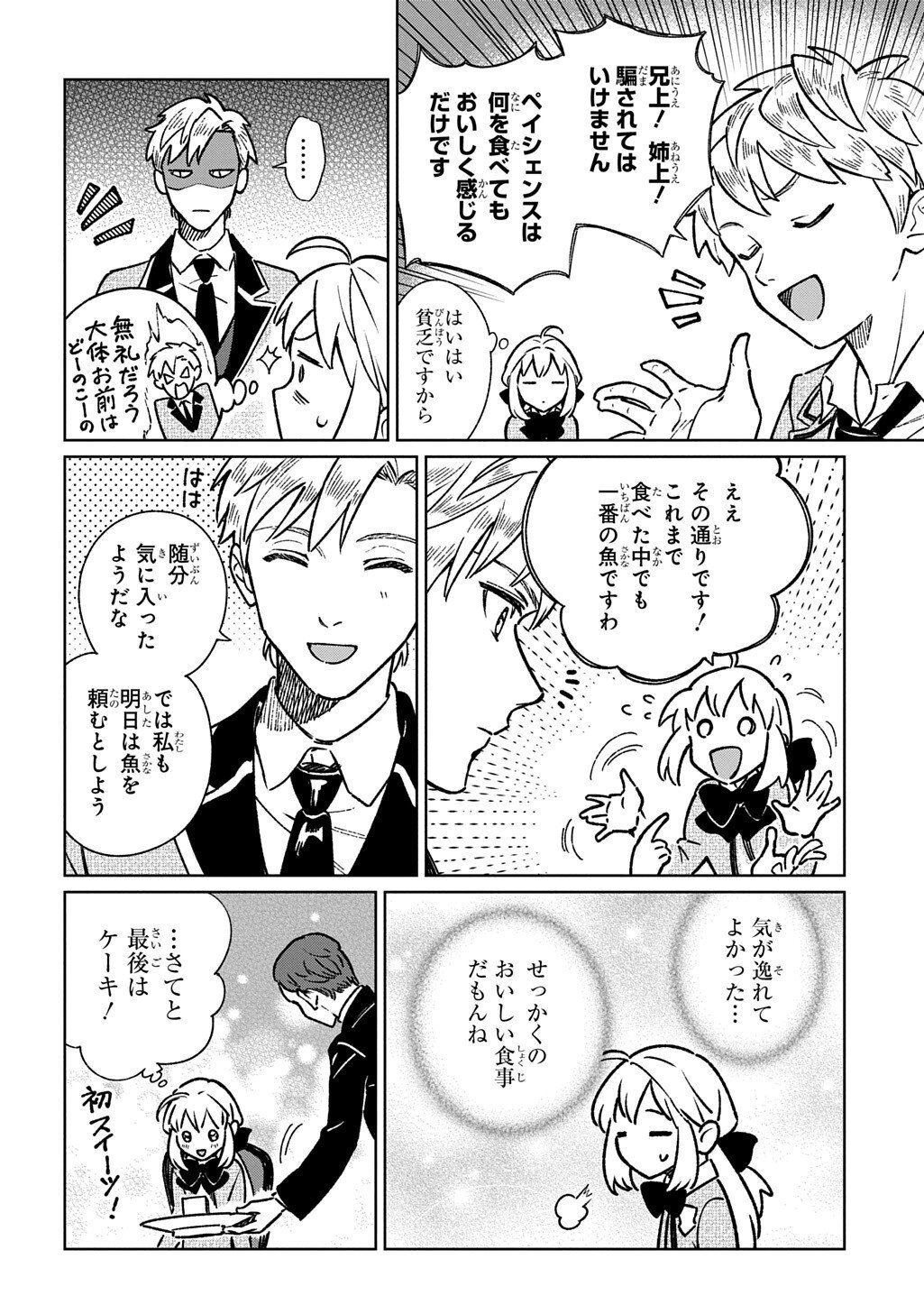 Isekai Ni Kitakedo, Seikatsu Maho Shika Tsukaemasen - Chapter 5.2 - Page 9