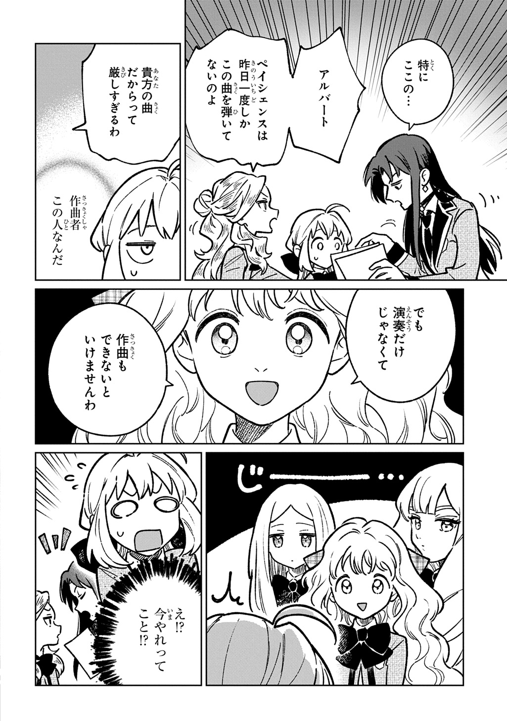 Isekai Ni Kitakedo, Seikatsu Maho Shika Tsukaemasen - Chapter 6 - Page 10