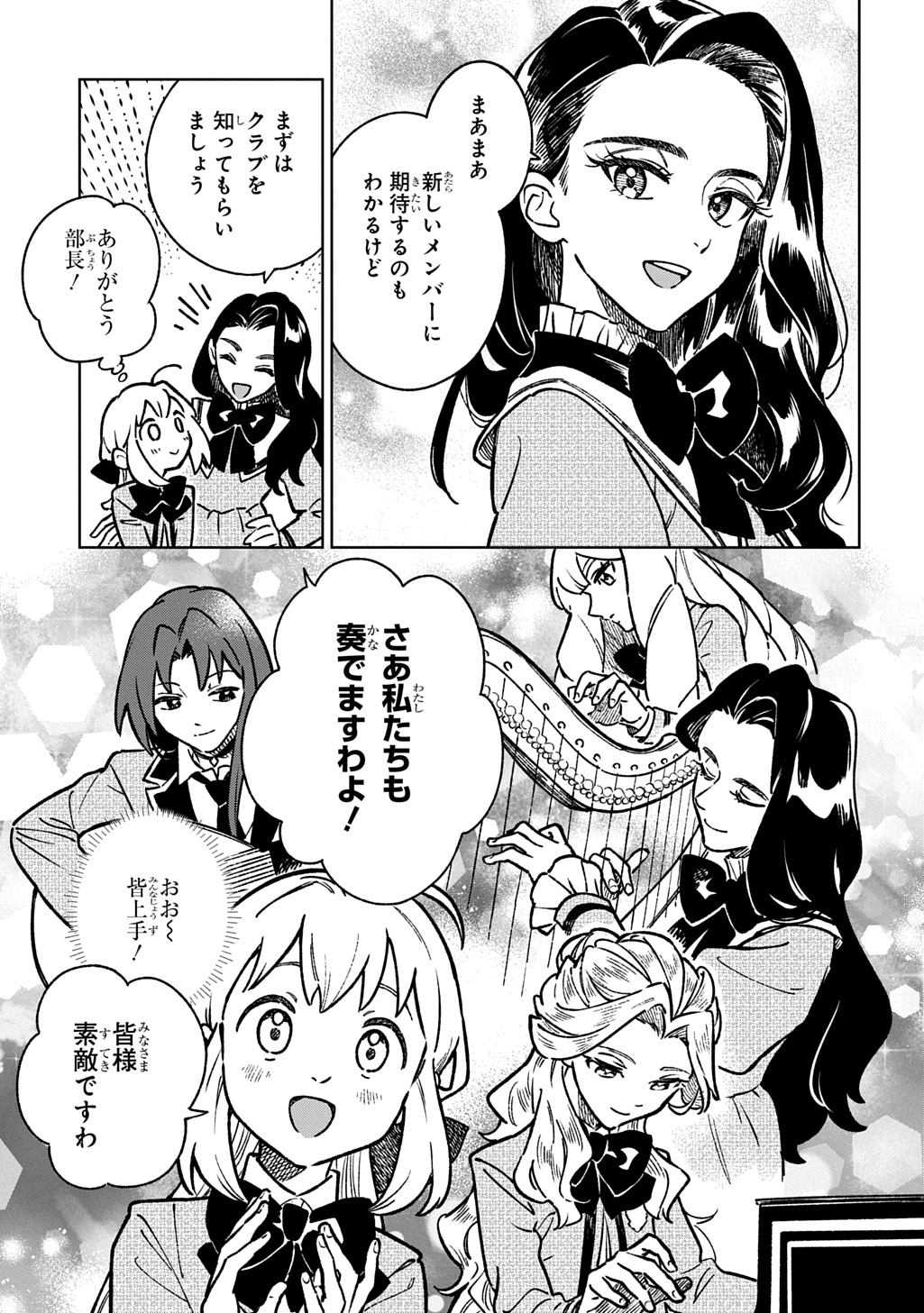 Isekai Ni Kitakedo, Seikatsu Maho Shika Tsukaemasen - Chapter 6 - Page 11