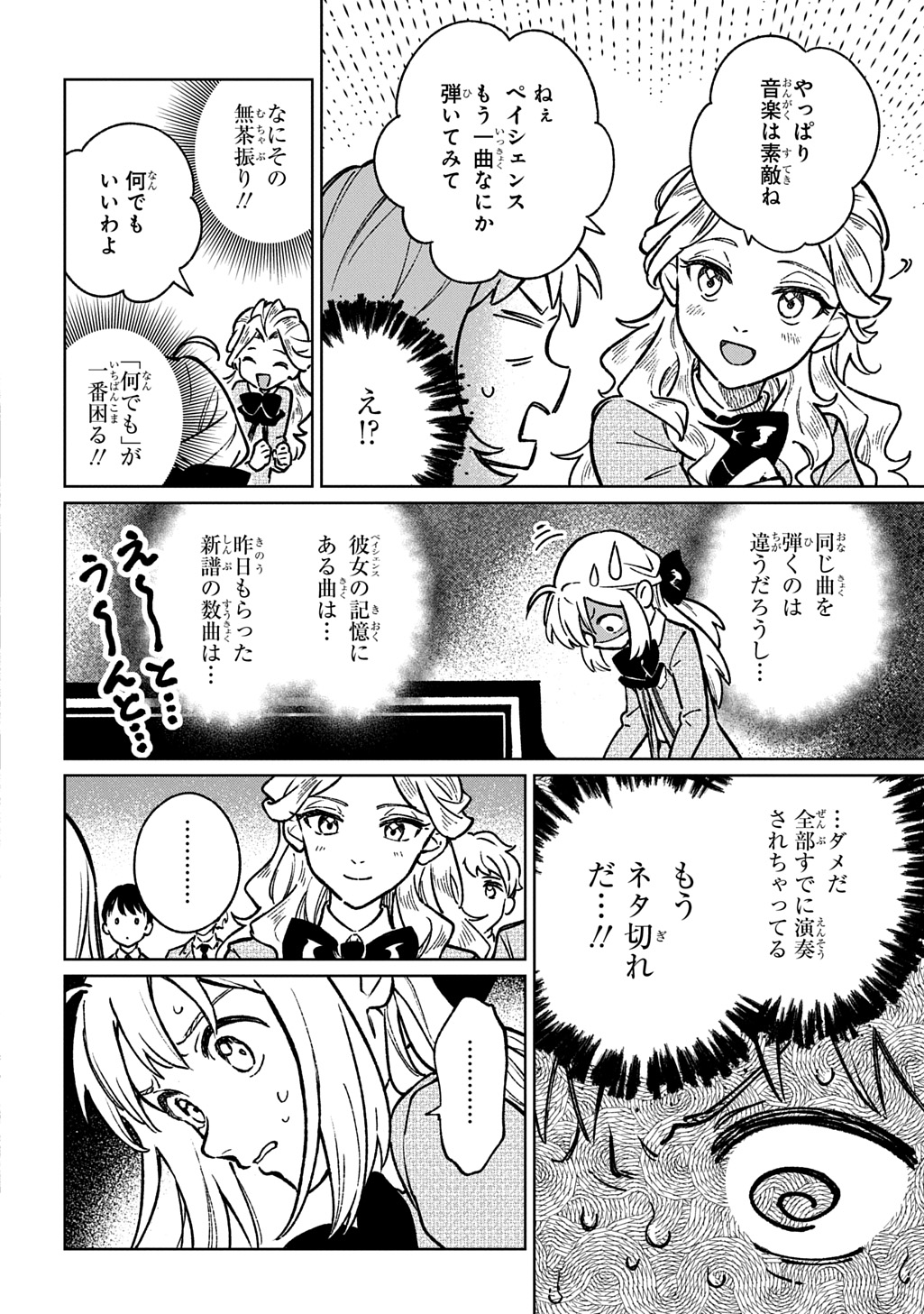 Isekai Ni Kitakedo, Seikatsu Maho Shika Tsukaemasen - Chapter 6 - Page 12
