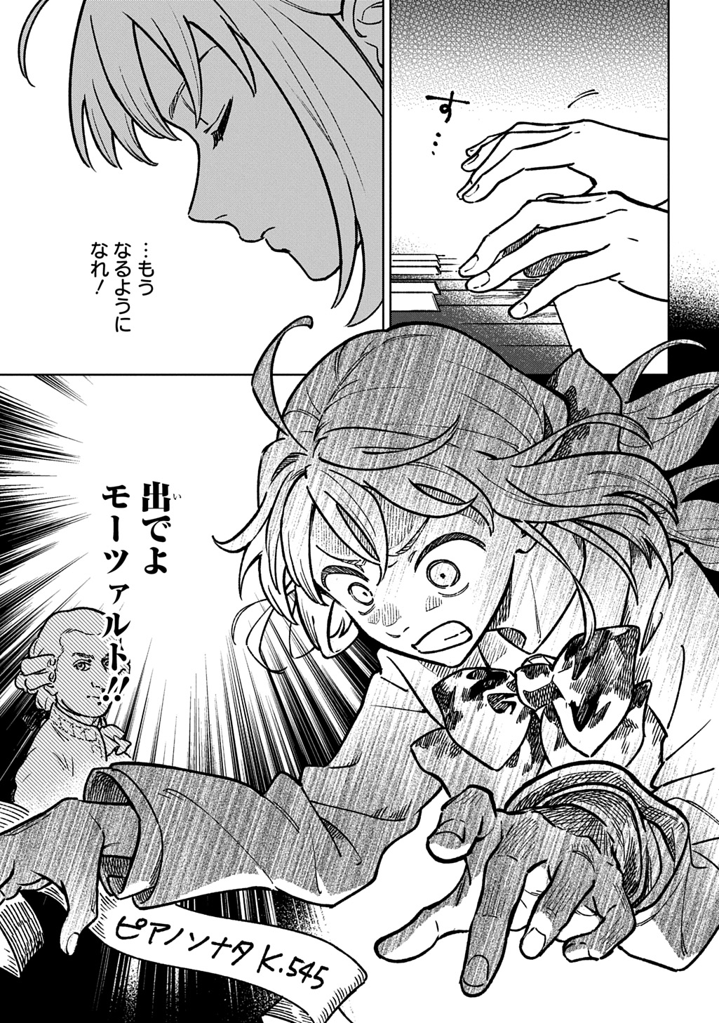 Isekai Ni Kitakedo, Seikatsu Maho Shika Tsukaemasen - Chapter 6 - Page 13
