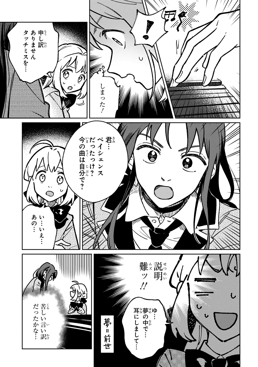 Isekai Ni Kitakedo, Seikatsu Maho Shika Tsukaemasen - Chapter 6 - Page 15