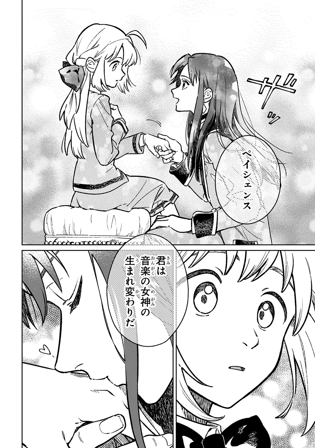 Isekai Ni Kitakedo, Seikatsu Maho Shika Tsukaemasen - Chapter 6 - Page 16