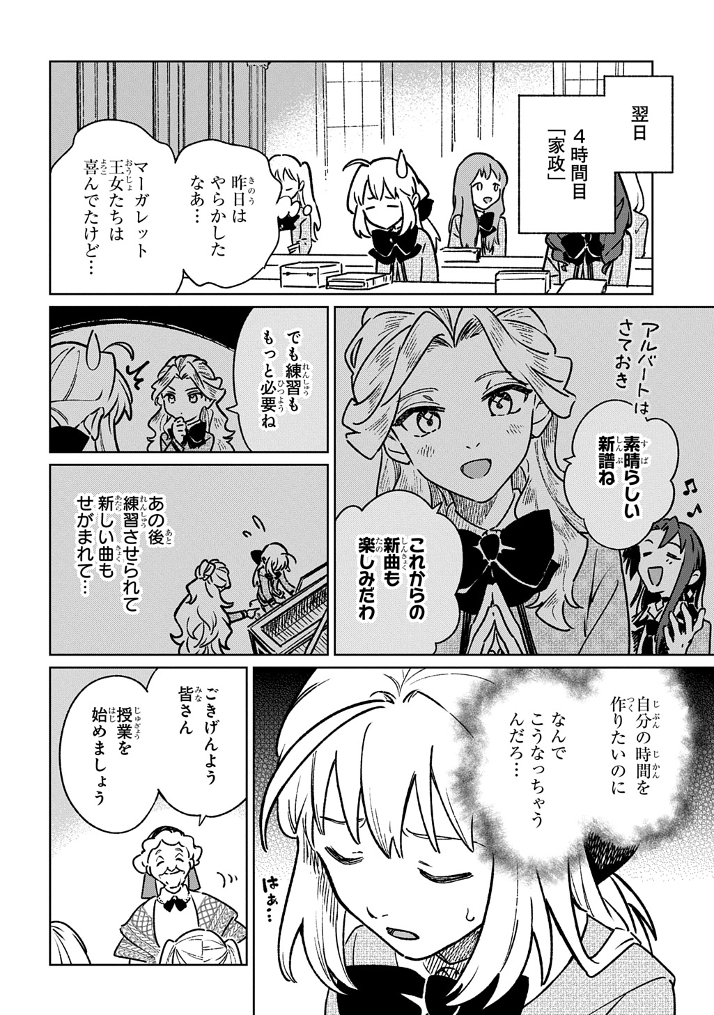 Isekai Ni Kitakedo, Seikatsu Maho Shika Tsukaemasen - Chapter 6 - Page 18