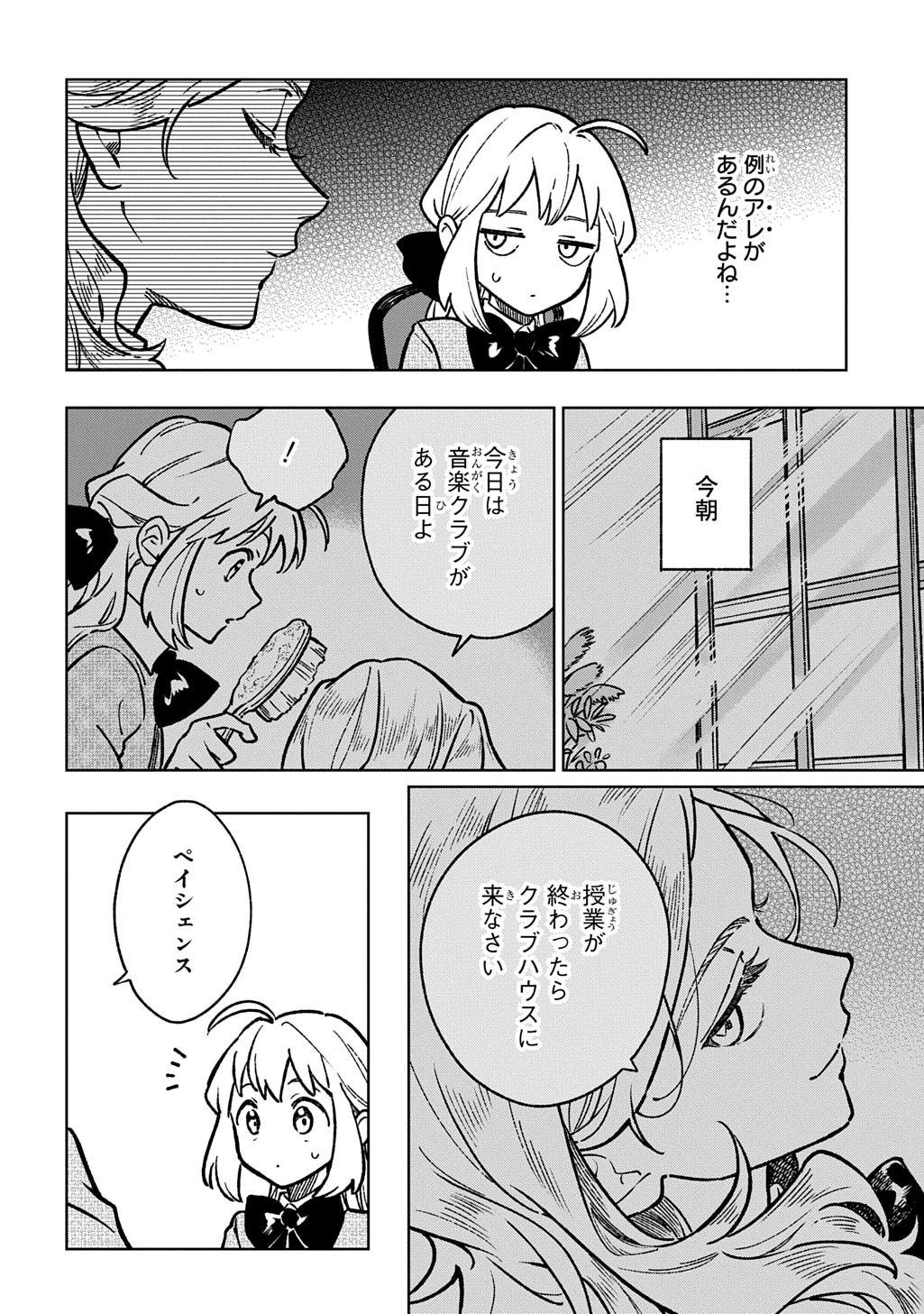 Isekai Ni Kitakedo, Seikatsu Maho Shika Tsukaemasen - Chapter 6 - Page 2