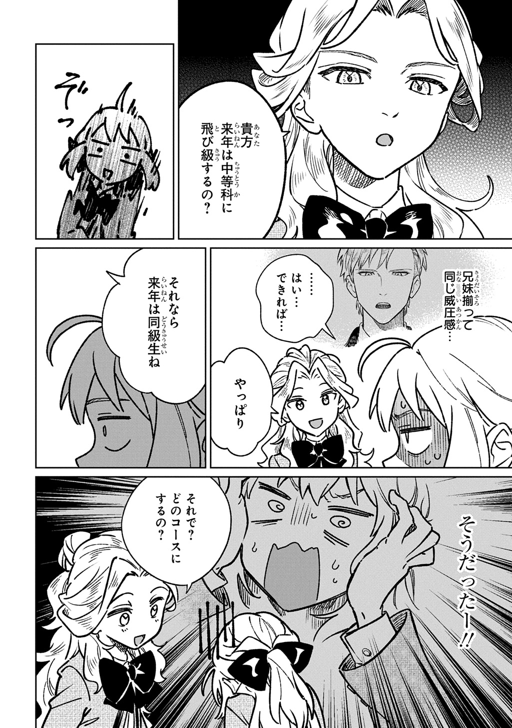 Isekai Ni Kitakedo, Seikatsu Maho Shika Tsukaemasen - Chapter 6 - Page 30