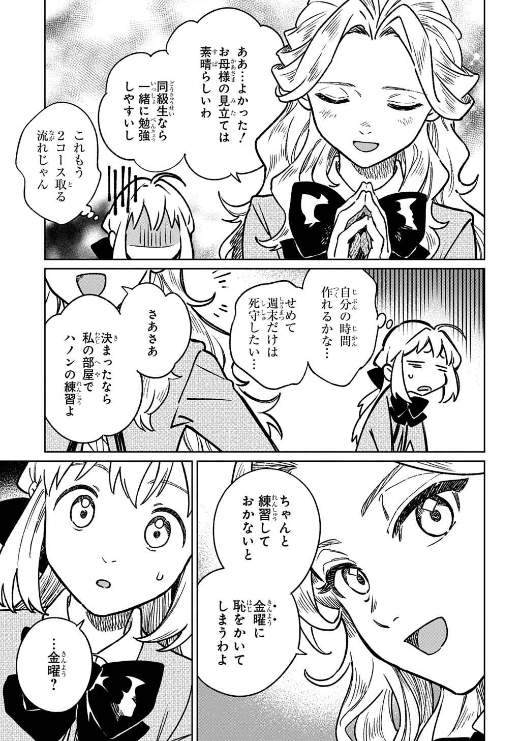 Isekai Ni Kitakedo, Seikatsu Maho Shika Tsukaemasen - Chapter 6 - Page 33