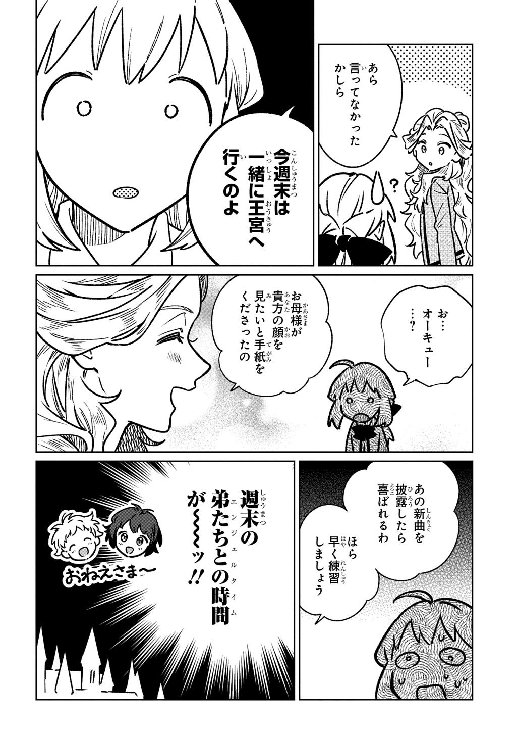 Isekai Ni Kitakedo, Seikatsu Maho Shika Tsukaemasen - Chapter 6 - Page 34