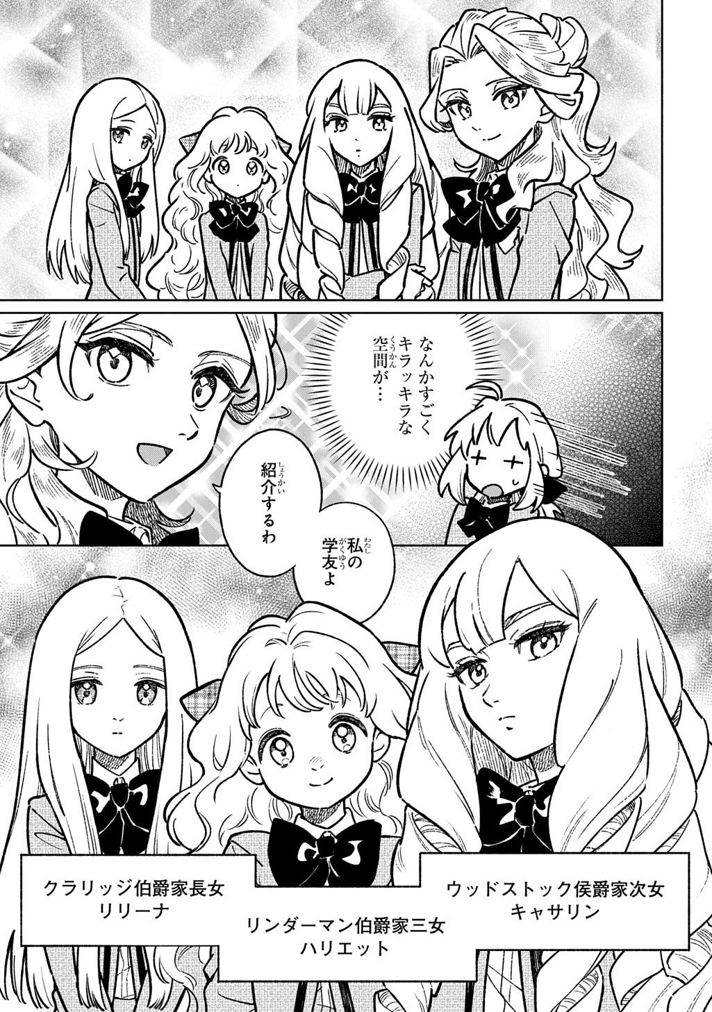 Isekai Ni Kitakedo, Seikatsu Maho Shika Tsukaemasen - Chapter 6 - Page 5