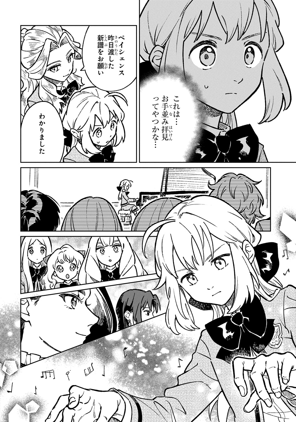 Isekai Ni Kitakedo, Seikatsu Maho Shika Tsukaemasen - Chapter 6 - Page 8