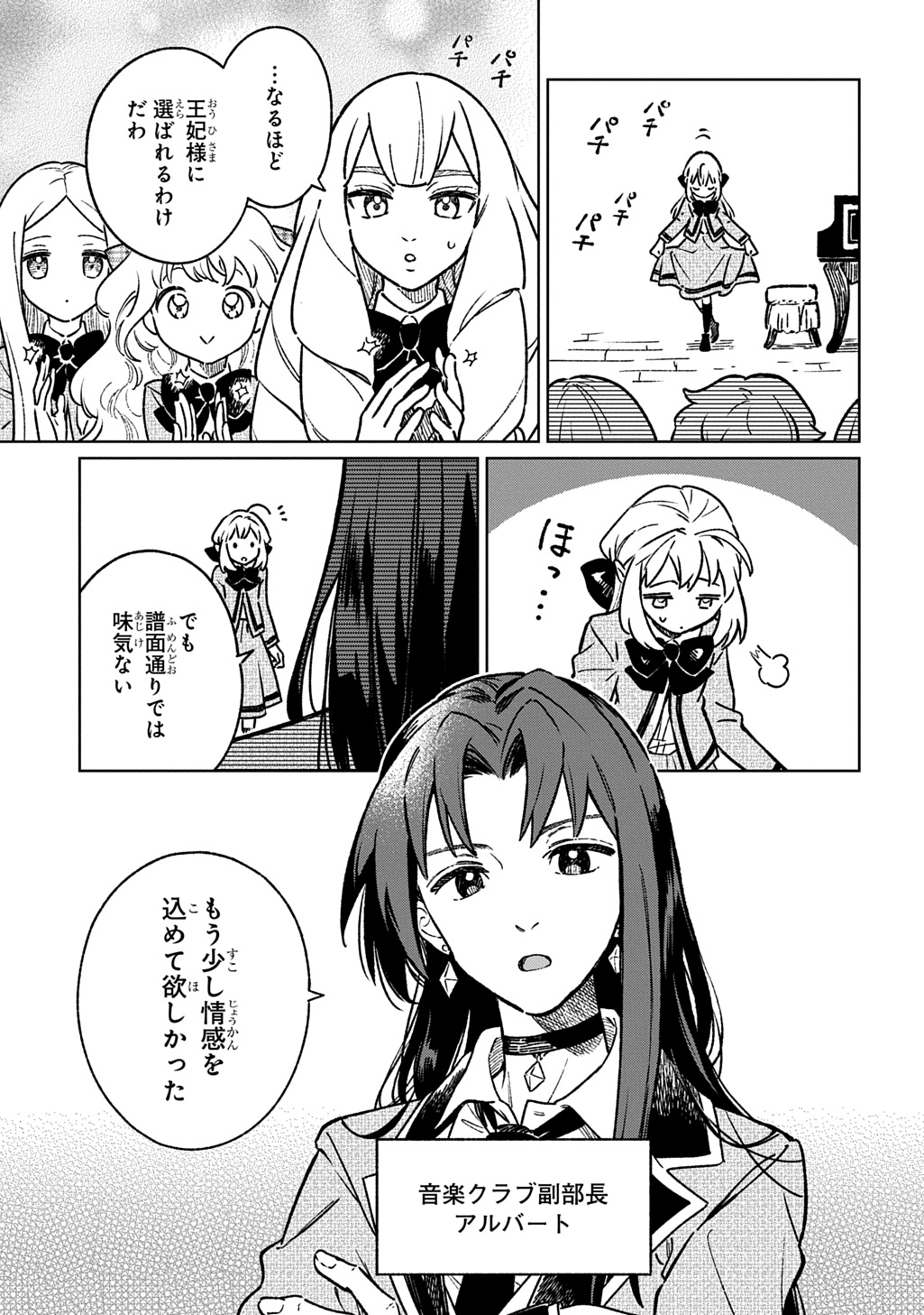Isekai Ni Kitakedo, Seikatsu Maho Shika Tsukaemasen - Chapter 6 - Page 9
