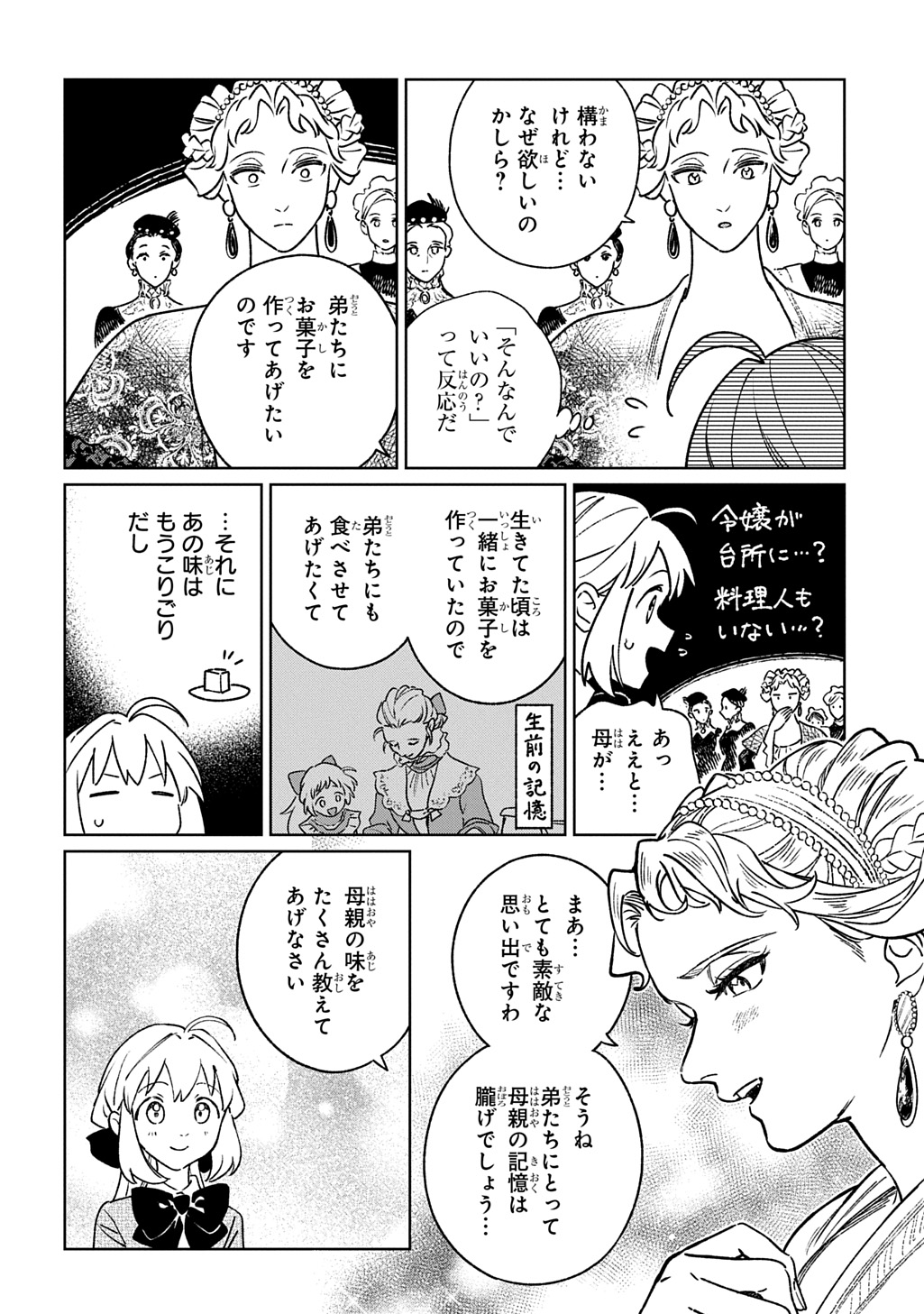 Isekai Ni Kitakedo, Seikatsu Maho Shika Tsukaemasen - Chapter 7 - Page 10