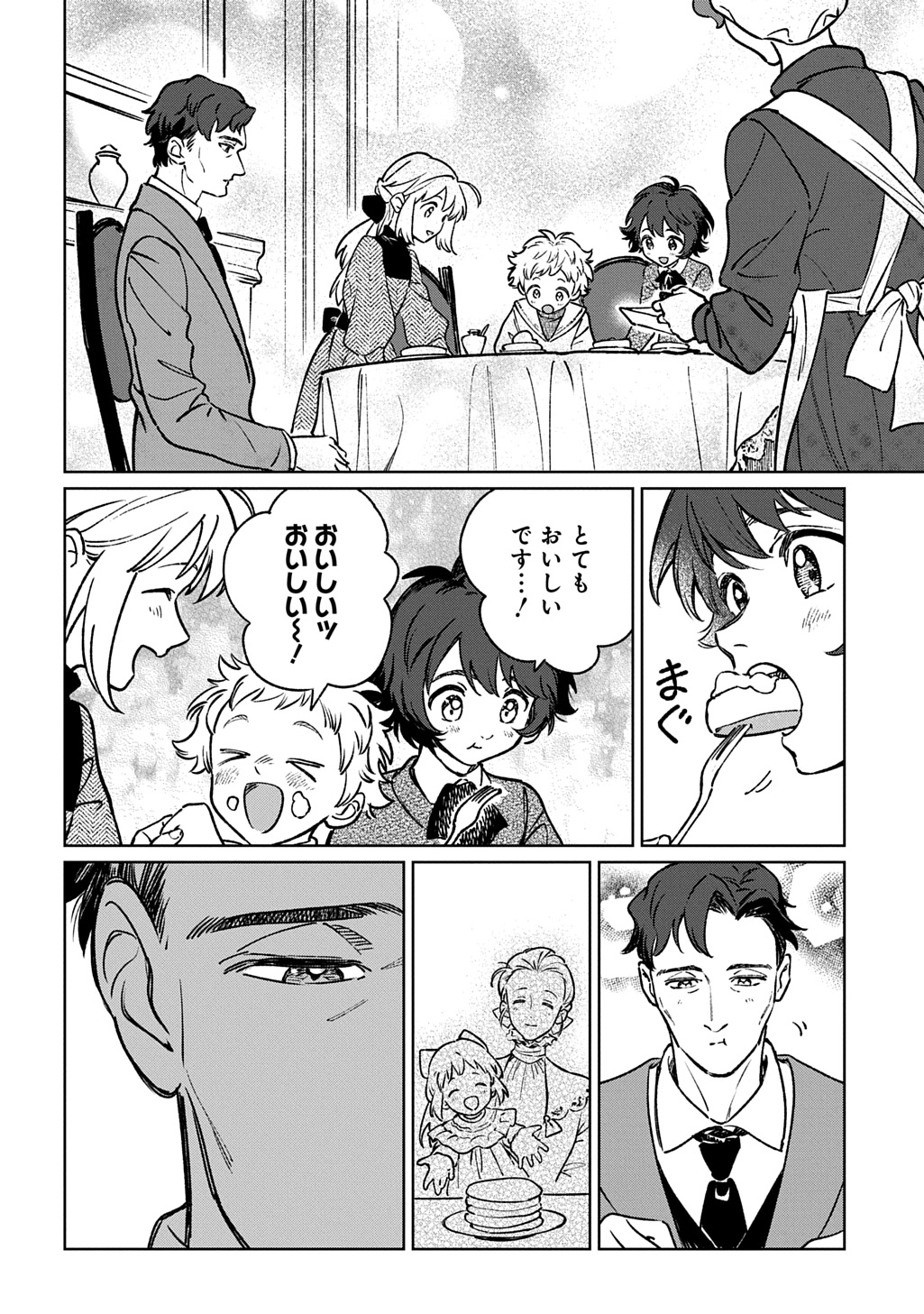 Isekai Ni Kitakedo, Seikatsu Maho Shika Tsukaemasen - Chapter 7 - Page 16