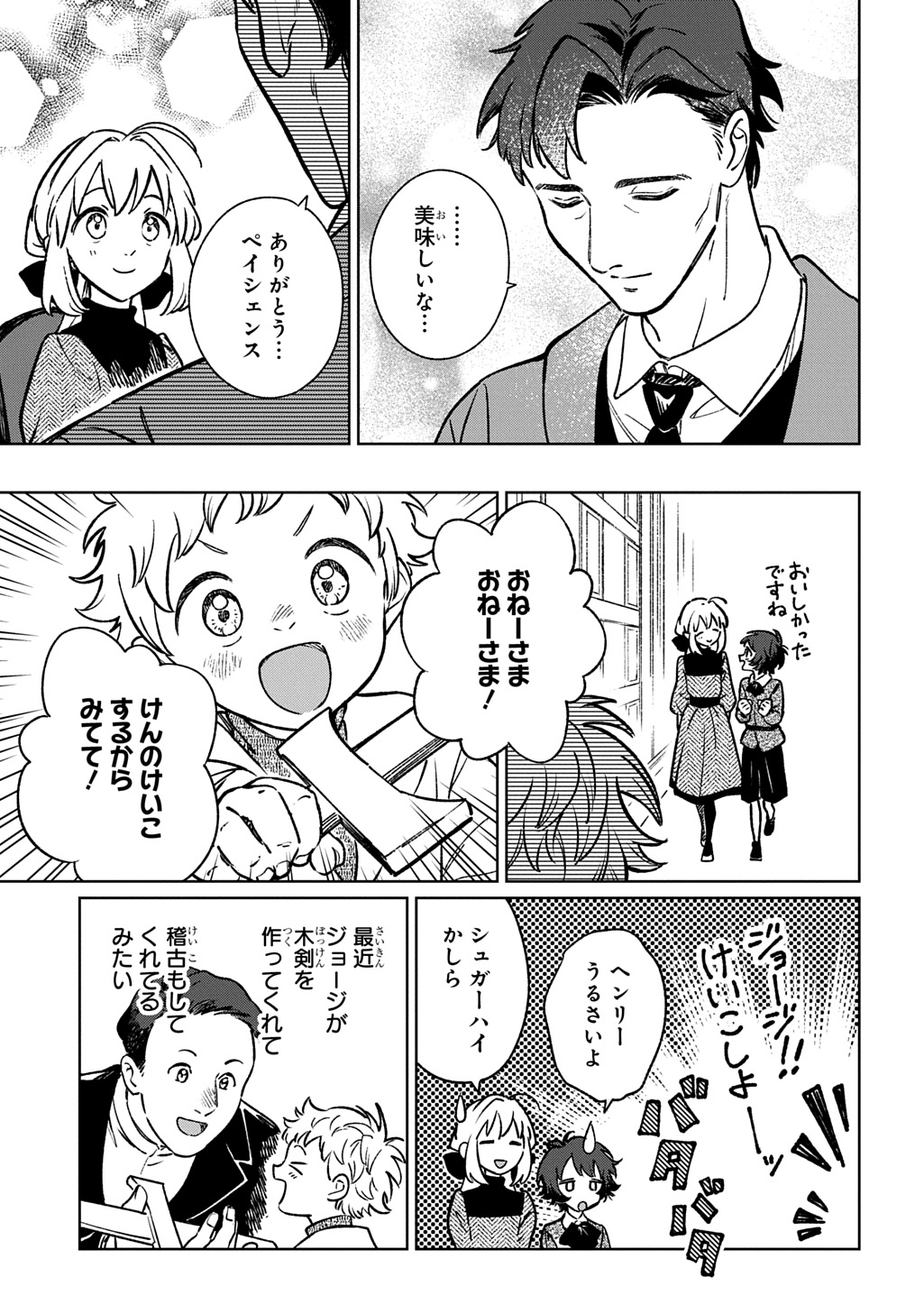Isekai Ni Kitakedo, Seikatsu Maho Shika Tsukaemasen - Chapter 7 - Page 17