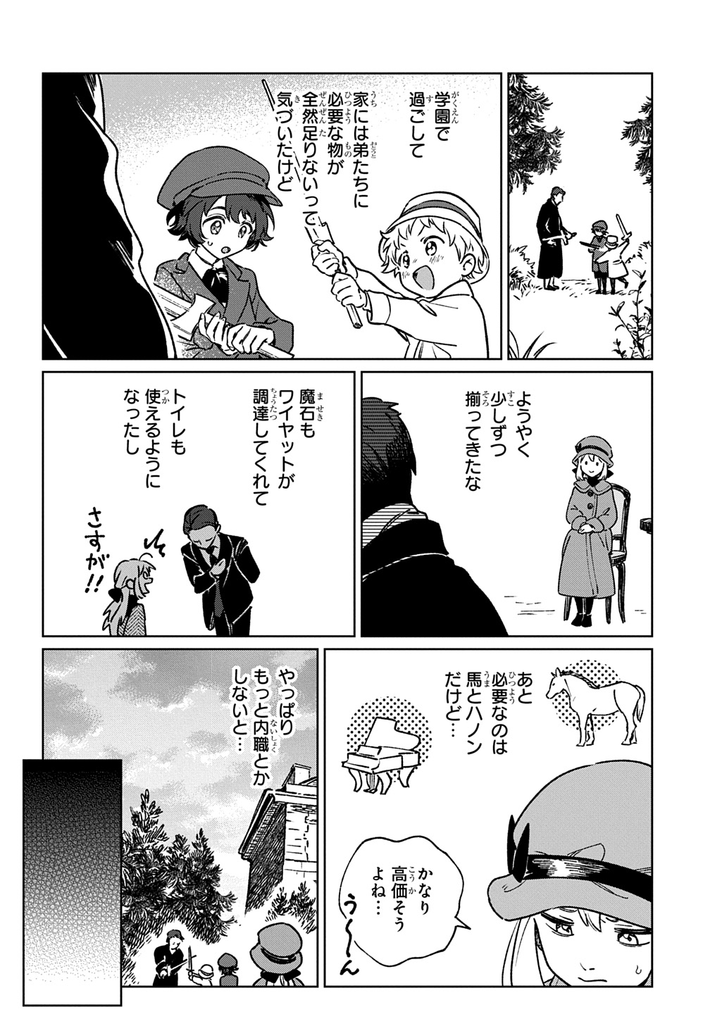Isekai Ni Kitakedo, Seikatsu Maho Shika Tsukaemasen - Chapter 7 - Page 18