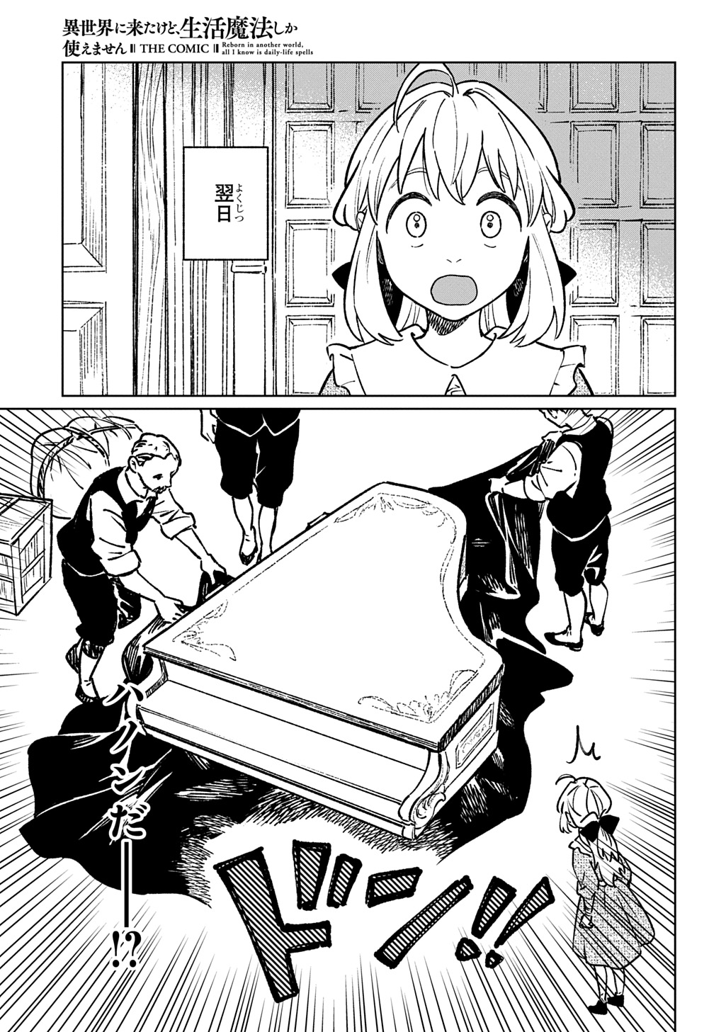 Isekai Ni Kitakedo, Seikatsu Maho Shika Tsukaemasen - Chapter 7 - Page 19