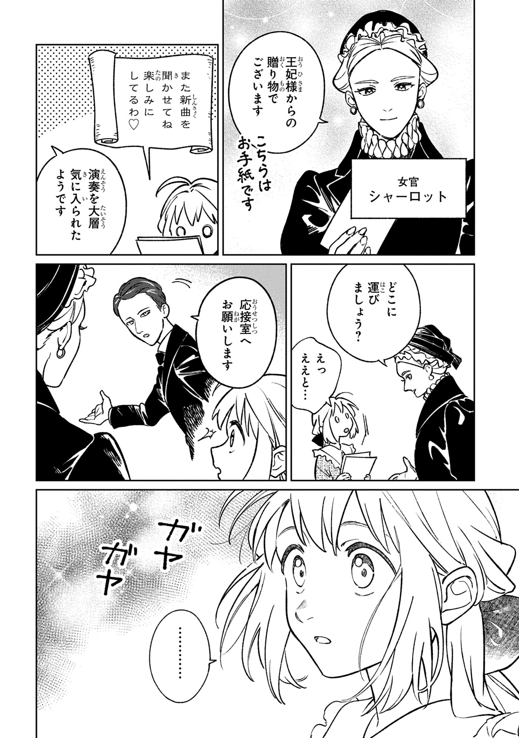 Isekai Ni Kitakedo, Seikatsu Maho Shika Tsukaemasen - Chapter 7 - Page 20