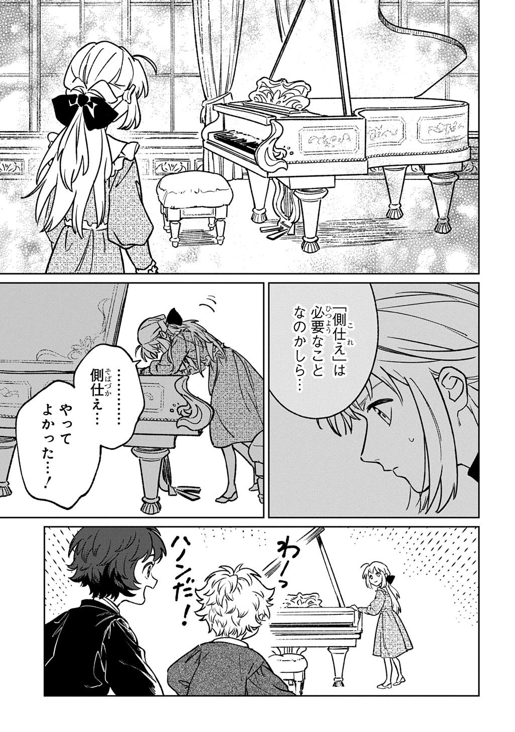 Isekai Ni Kitakedo, Seikatsu Maho Shika Tsukaemasen - Chapter 7 - Page 21