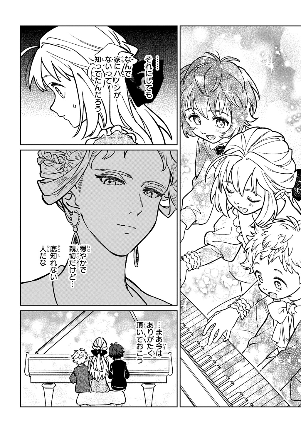 Isekai Ni Kitakedo, Seikatsu Maho Shika Tsukaemasen - Chapter 7 - Page 22