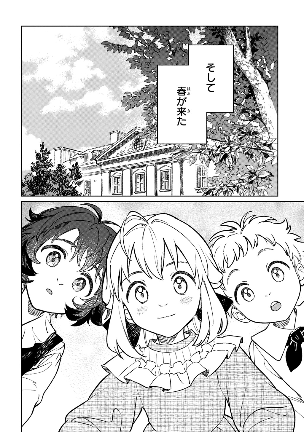 Isekai Ni Kitakedo, Seikatsu Maho Shika Tsukaemasen - Chapter 7 - Page 24