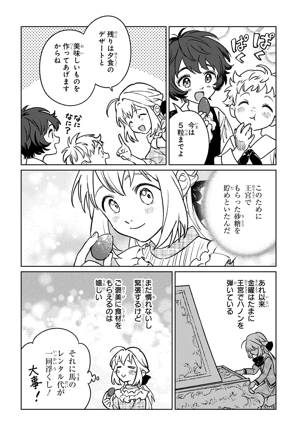 Isekai Ni Kitakedo, Seikatsu Maho Shika Tsukaemasen - Chapter 7 - Page 26