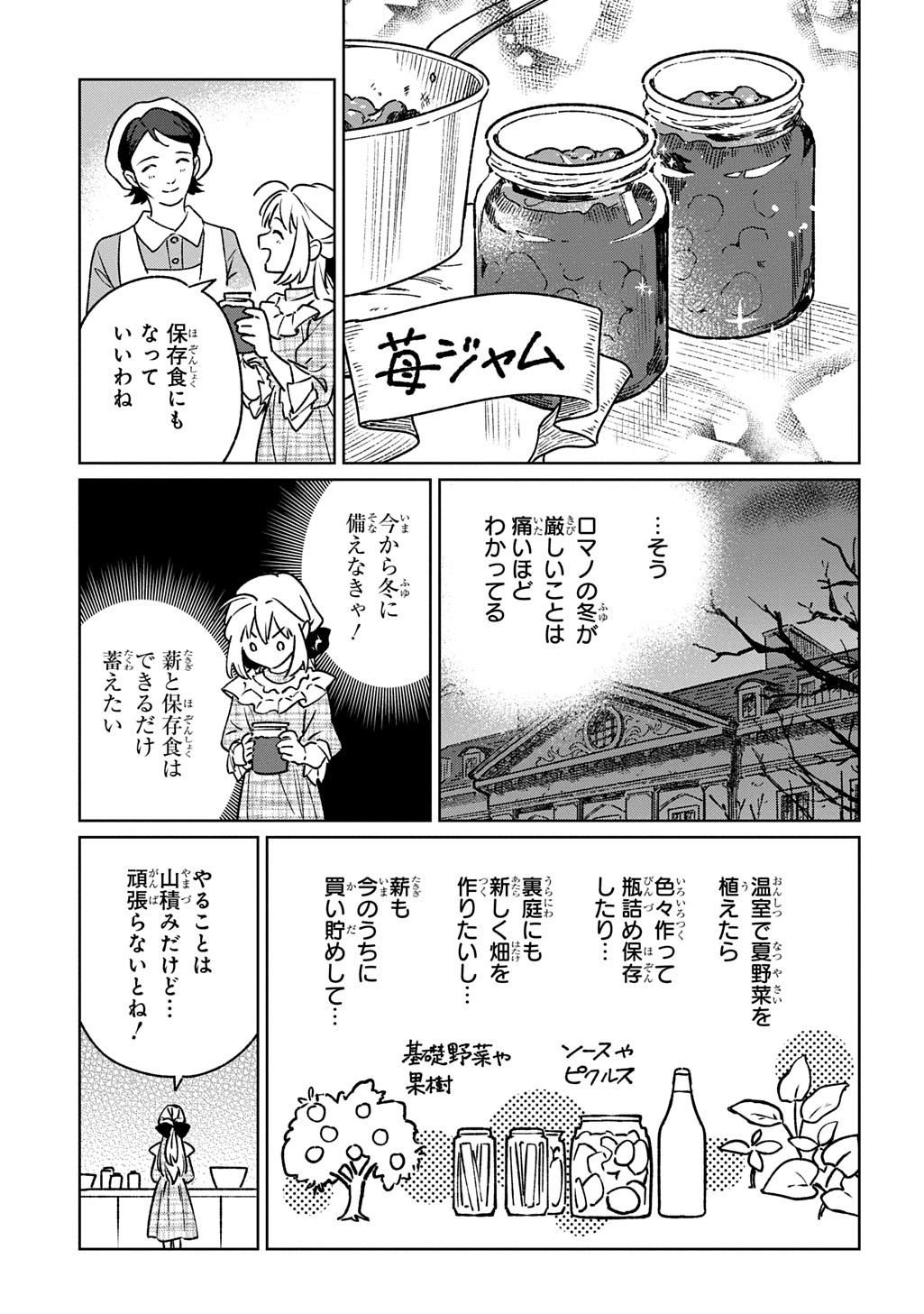 Isekai Ni Kitakedo, Seikatsu Maho Shika Tsukaemasen - Chapter 7 - Page 27