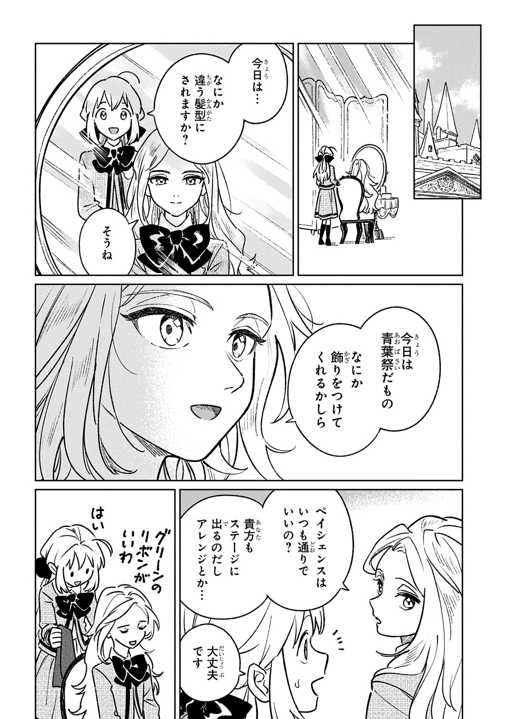 Isekai Ni Kitakedo, Seikatsu Maho Shika Tsukaemasen - Chapter 7 - Page 28
