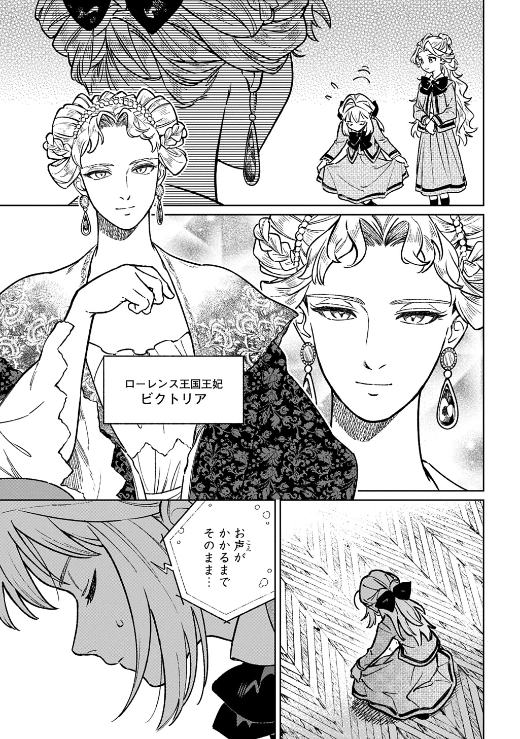 Isekai Ni Kitakedo, Seikatsu Maho Shika Tsukaemasen - Chapter 7 - Page 3