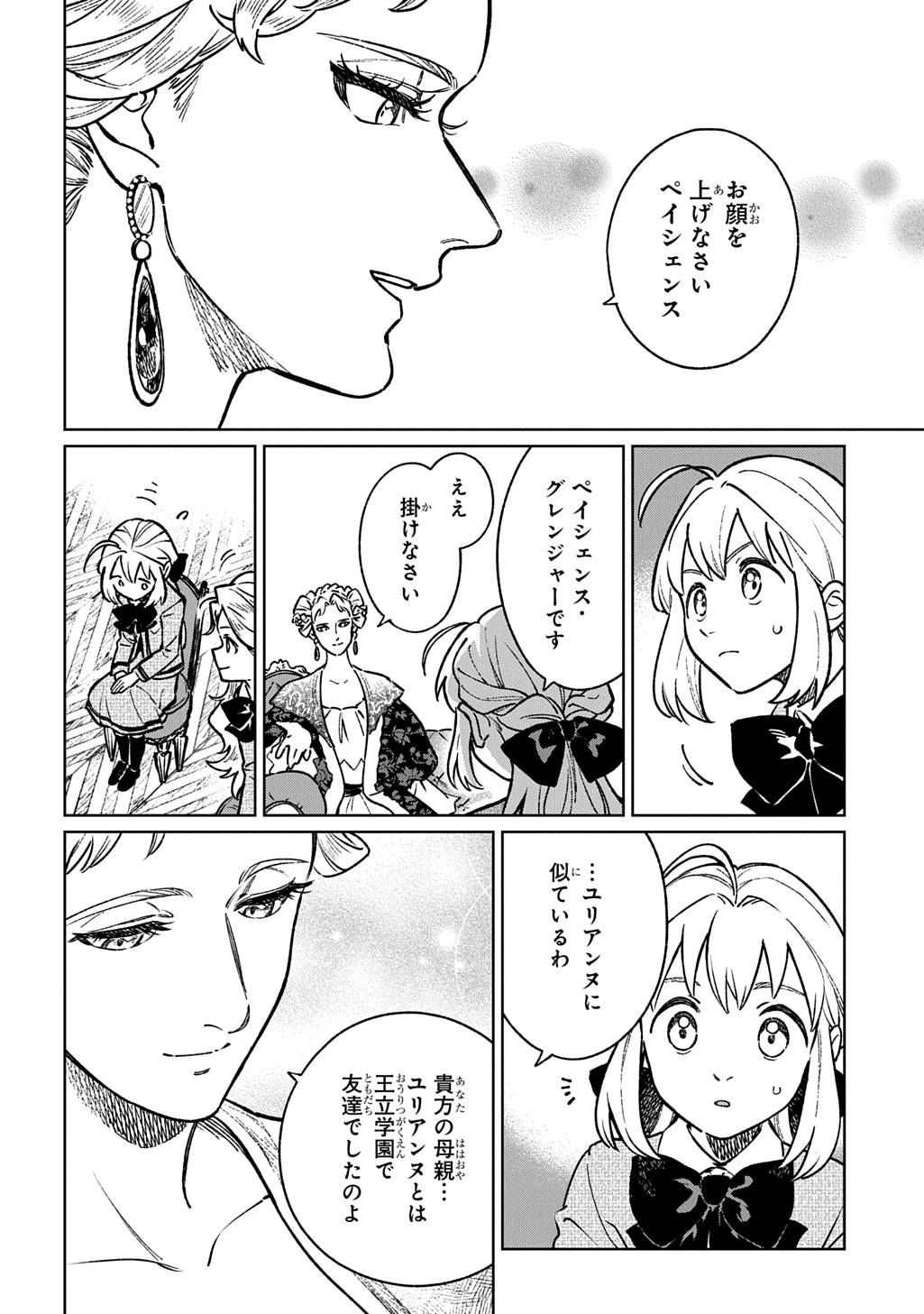 Isekai Ni Kitakedo, Seikatsu Maho Shika Tsukaemasen - Chapter 7 - Page 4