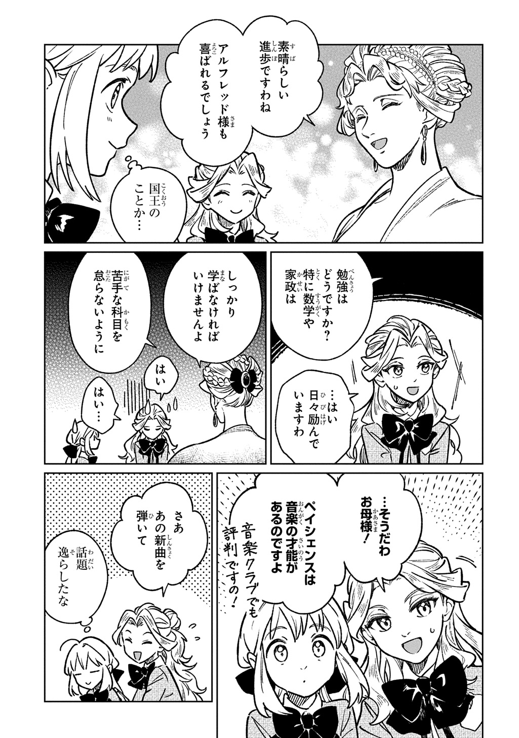 Isekai Ni Kitakedo, Seikatsu Maho Shika Tsukaemasen - Chapter 7 - Page 7