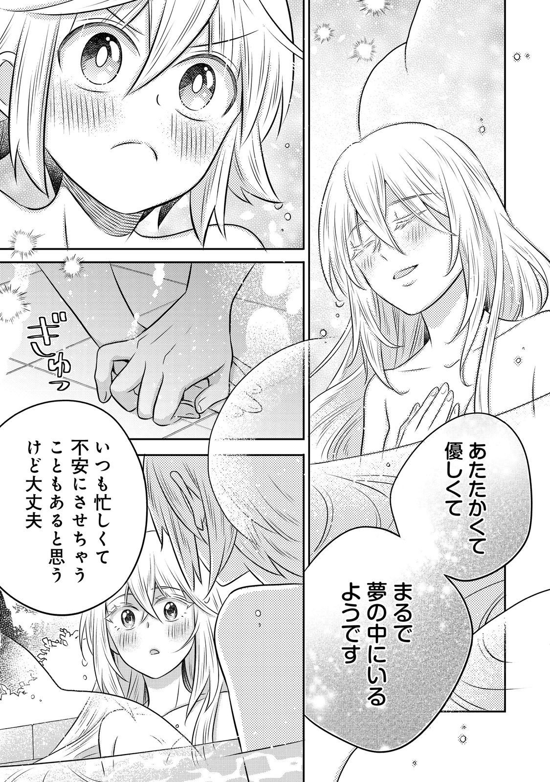 Isekai no Binbou Nouka ni Tensei Shita Node, Renga wo Tsukutte Shiro wo Tateru Koto ni Shimashita - Chapter 33.2 - Page 5