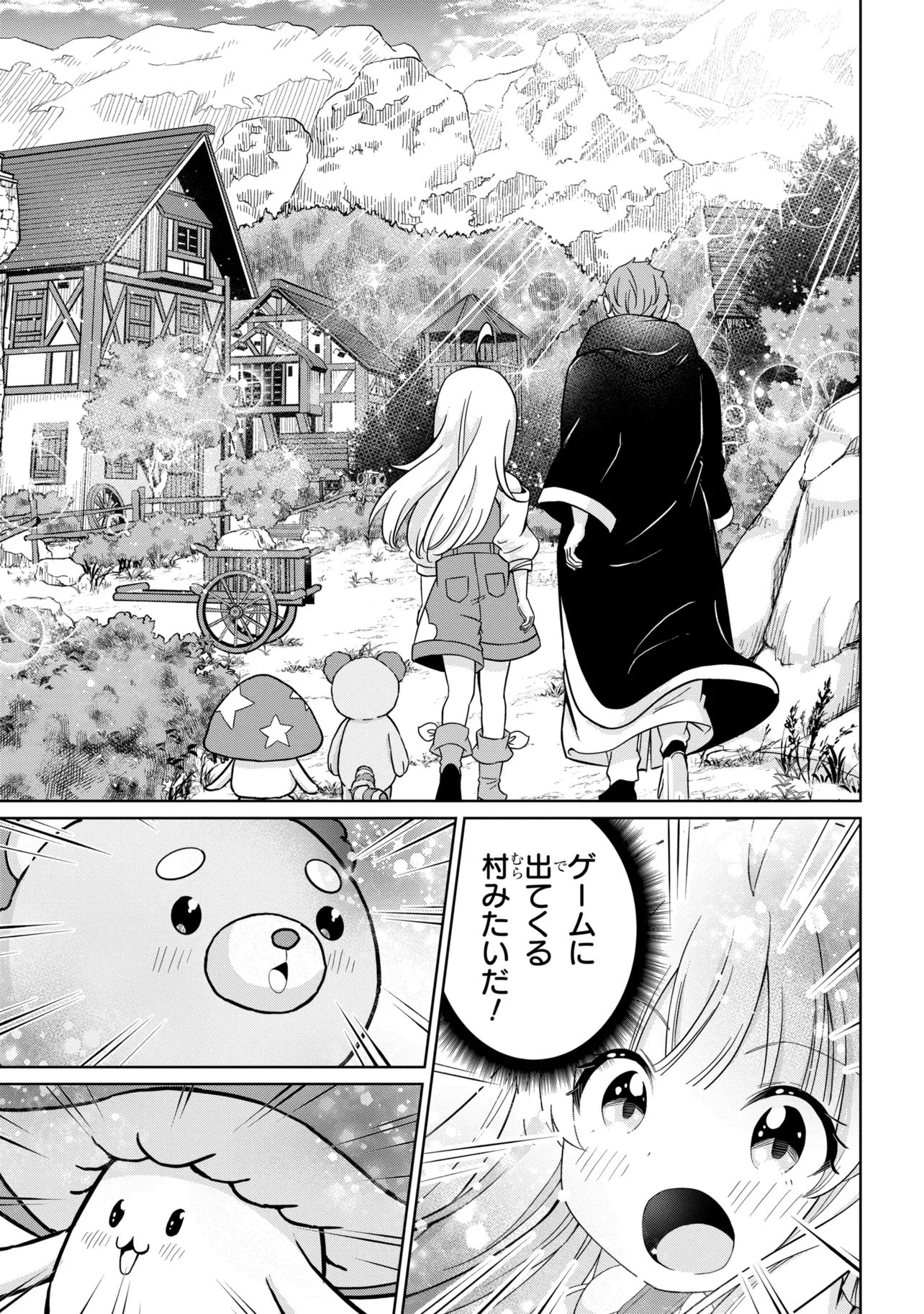 Isekai no Bokujou wo Souzoku Shimashita - Star Stream Farm - Chapter 4 - Page 13