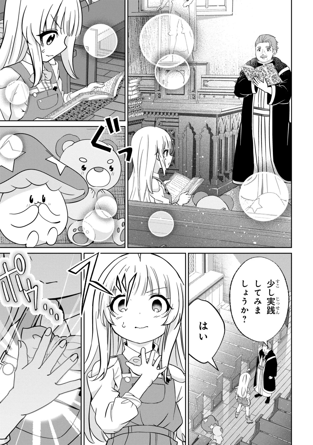 Isekai no Bokujou wo Souzoku Shimashita - Star Stream Farm - Chapter 4 - Page 23