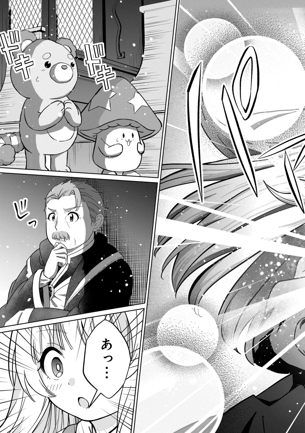 Isekai no Bokujou wo Souzoku Shimashita - Star Stream Farm - Chapter 4 - Page 25