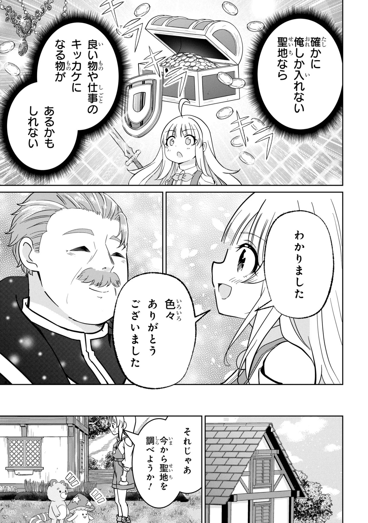 Isekai no Bokujou wo Souzoku Shimashita - Star Stream Farm - Chapter 4 - Page 27