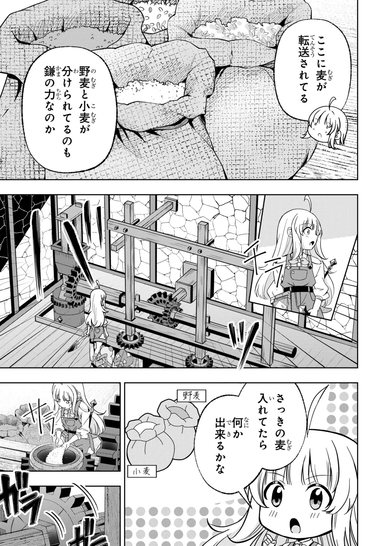 Isekai no Bokujou wo Souzoku Shimashita - Star Stream Farm - Chapter 5 - Page 11