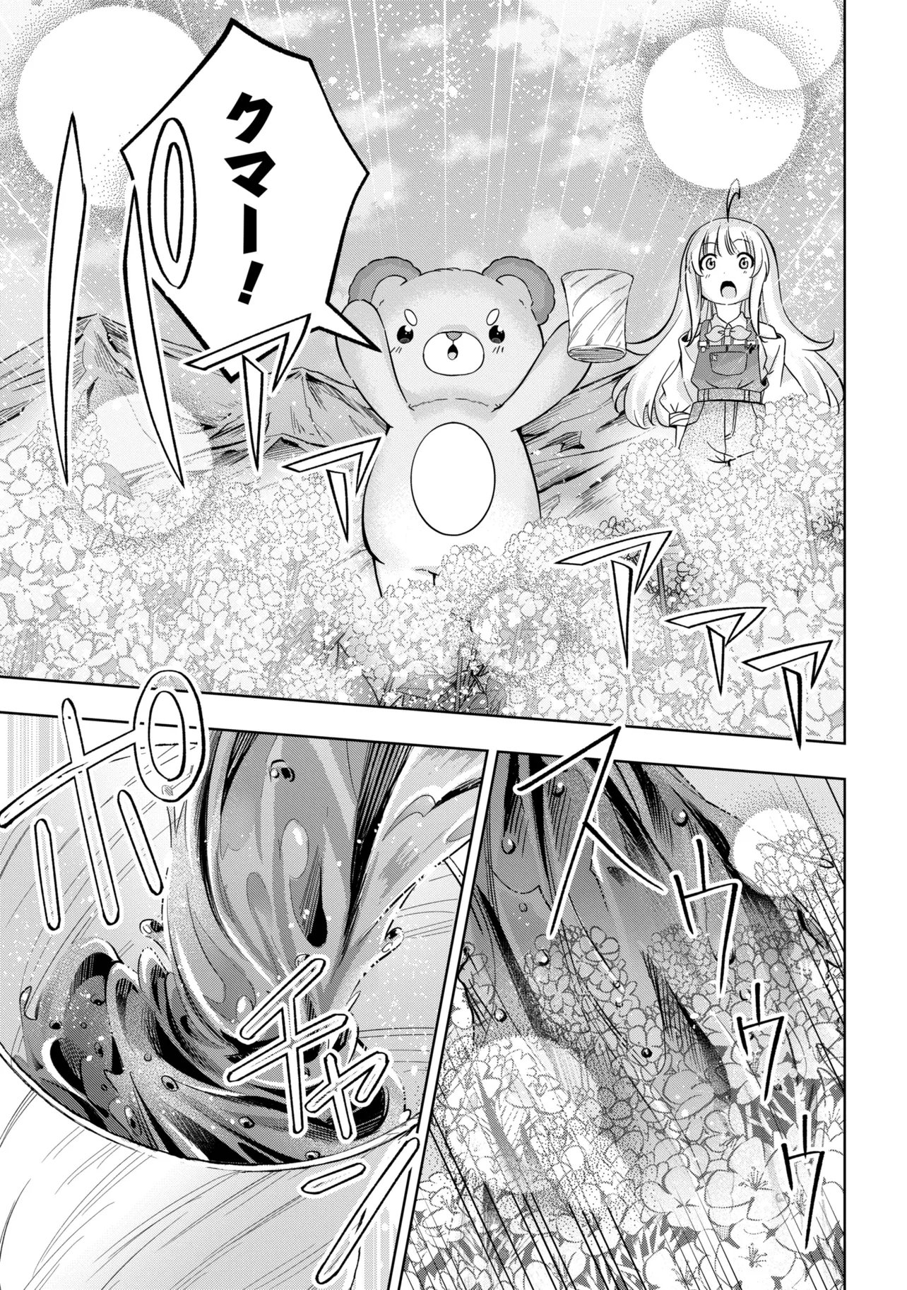 Isekai no Bokujou wo Souzoku Shimashita - Star Stream Farm - Chapter 5 - Page 27