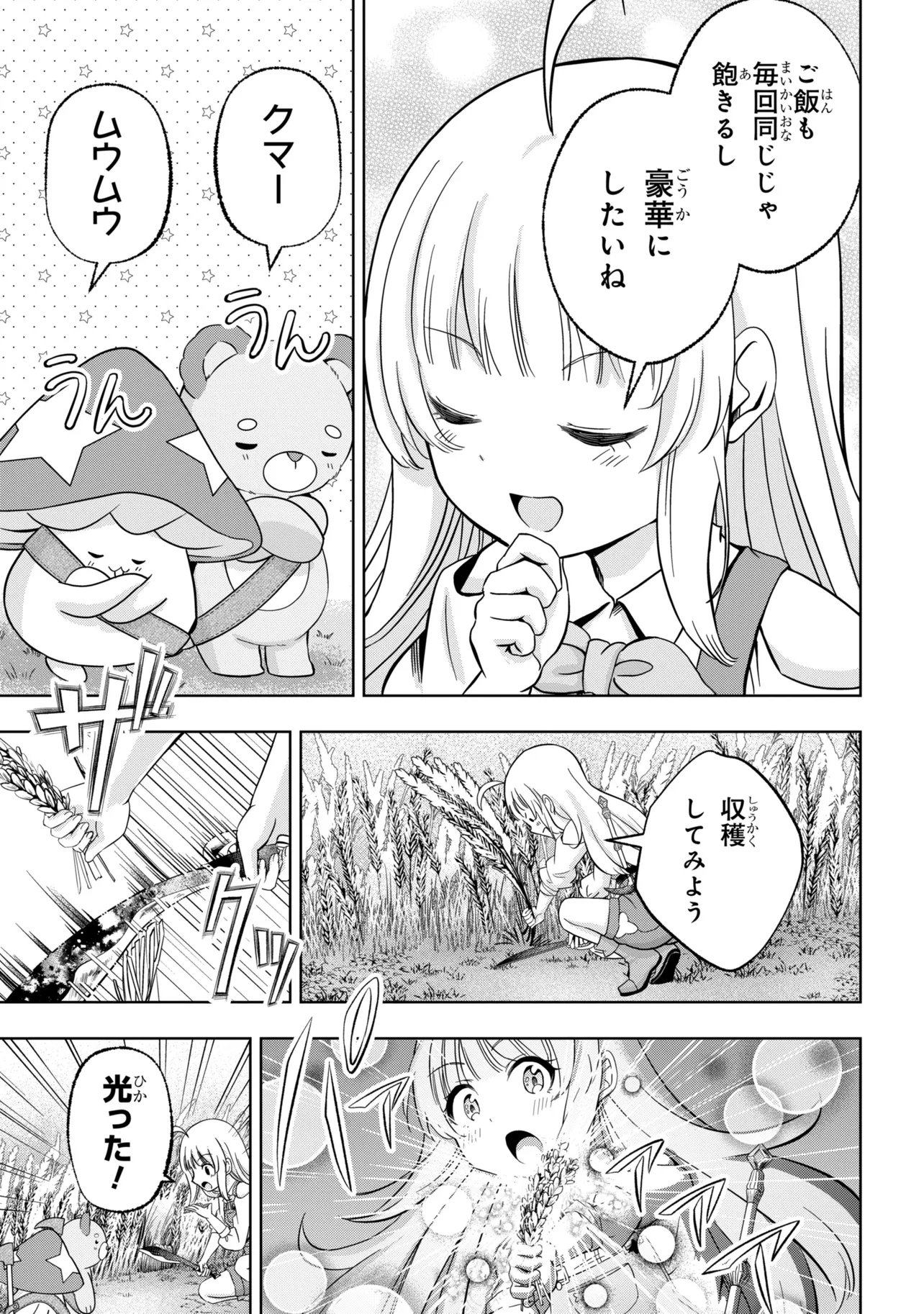 Isekai no Bokujou wo Souzoku Shimashita - Star Stream Farm - Chapter 5 - Page 3