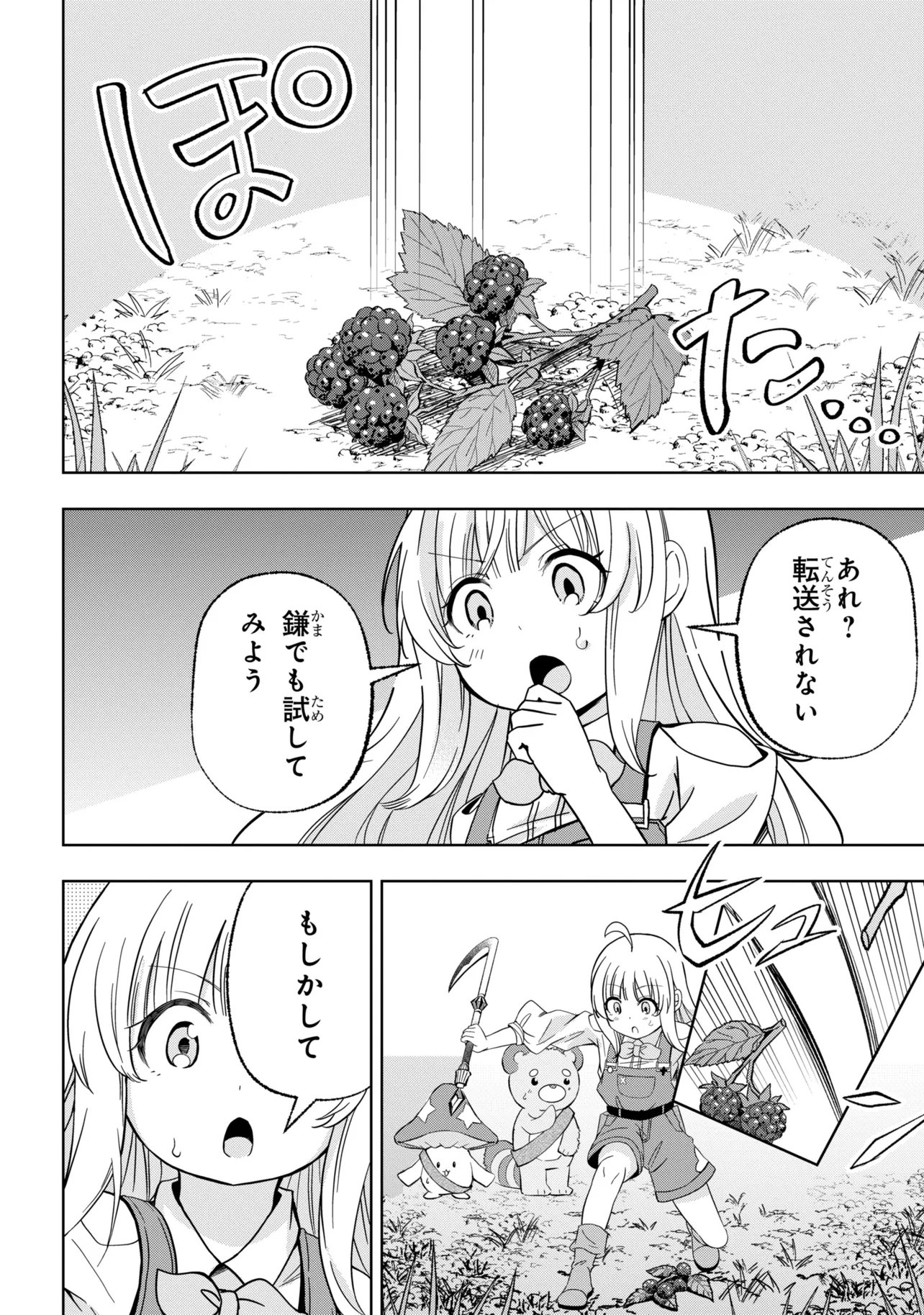 Isekai no Bokujou wo Souzoku Shimashita - Star Stream Farm - Chapter 5 - Page 8