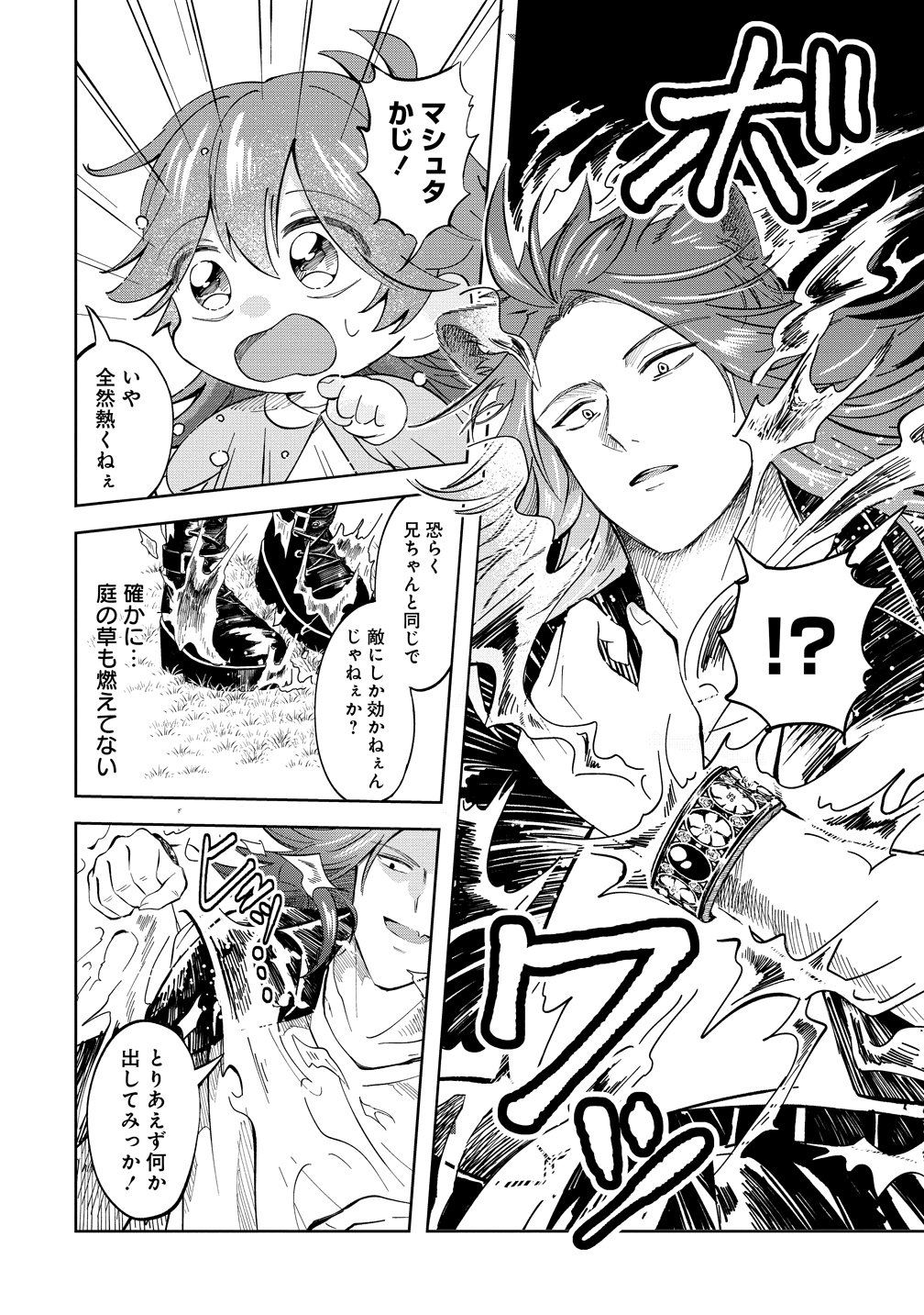 Isekai no Joushiki wa Muzukashii - Chapter 11 - Page 10