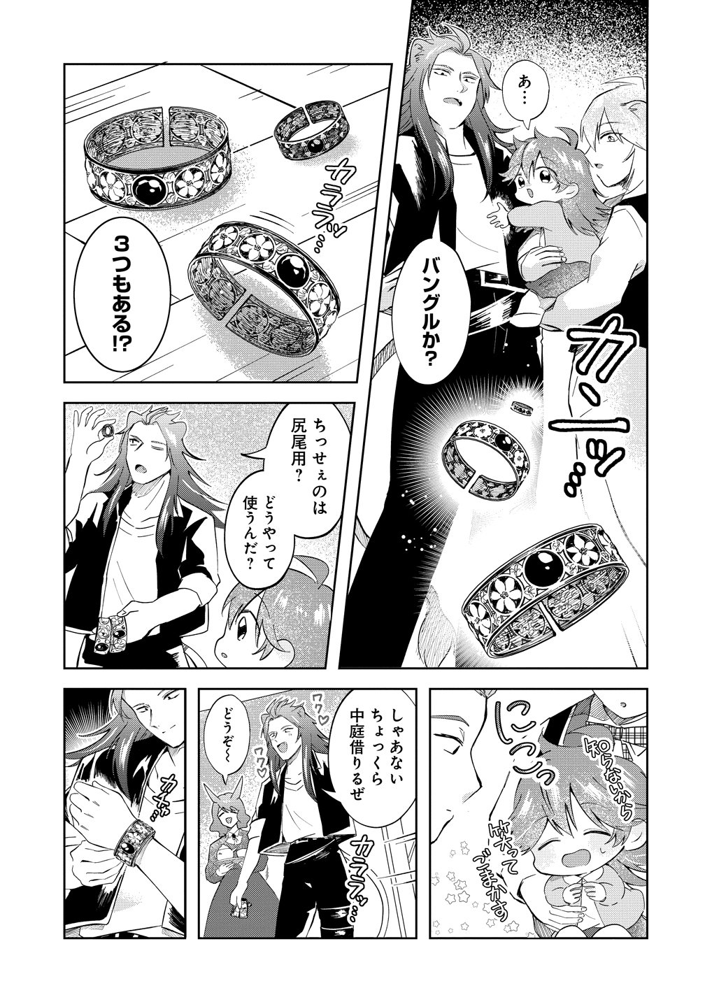 Isekai no Joushiki wa Muzukashii - Chapter 11 - Page 9
