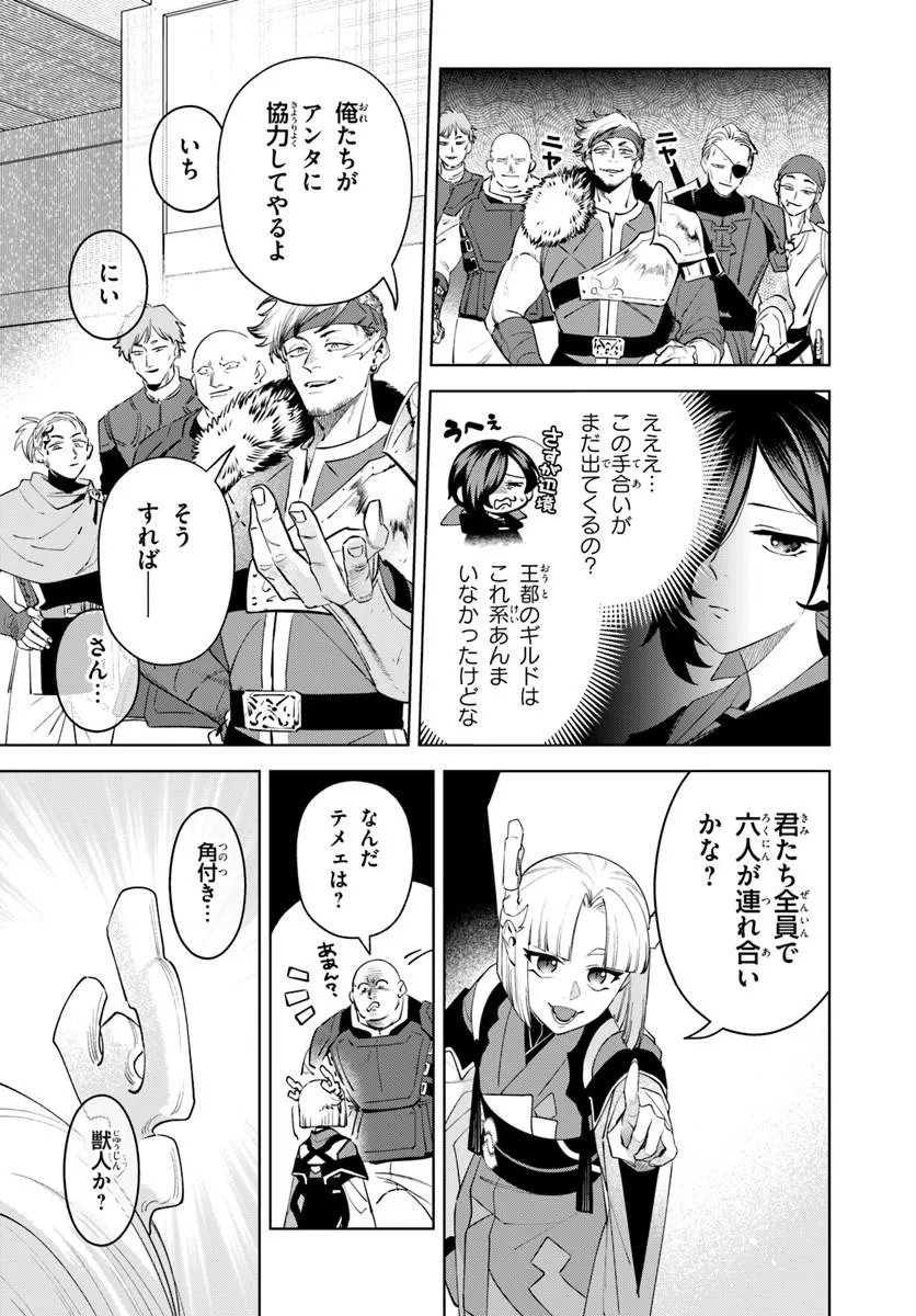 Isekai no Sumikko de Kaiteki Monozukuri Seikatsu - Megami-sama no Kureta Koubou wa Chotto Yarisugi Seinou Datta - Chapter 25.2 - Page 11