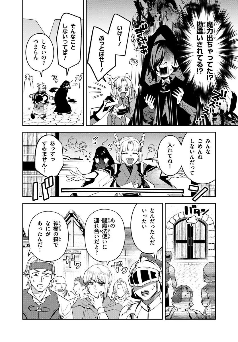 Isekai no Sumikko de Kaiteki Monozukuri Seikatsu - Megami-sama no Kureta Koubou wa Chotto Yarisugi Seinou Datta - Chapter 25.2 - Page 4