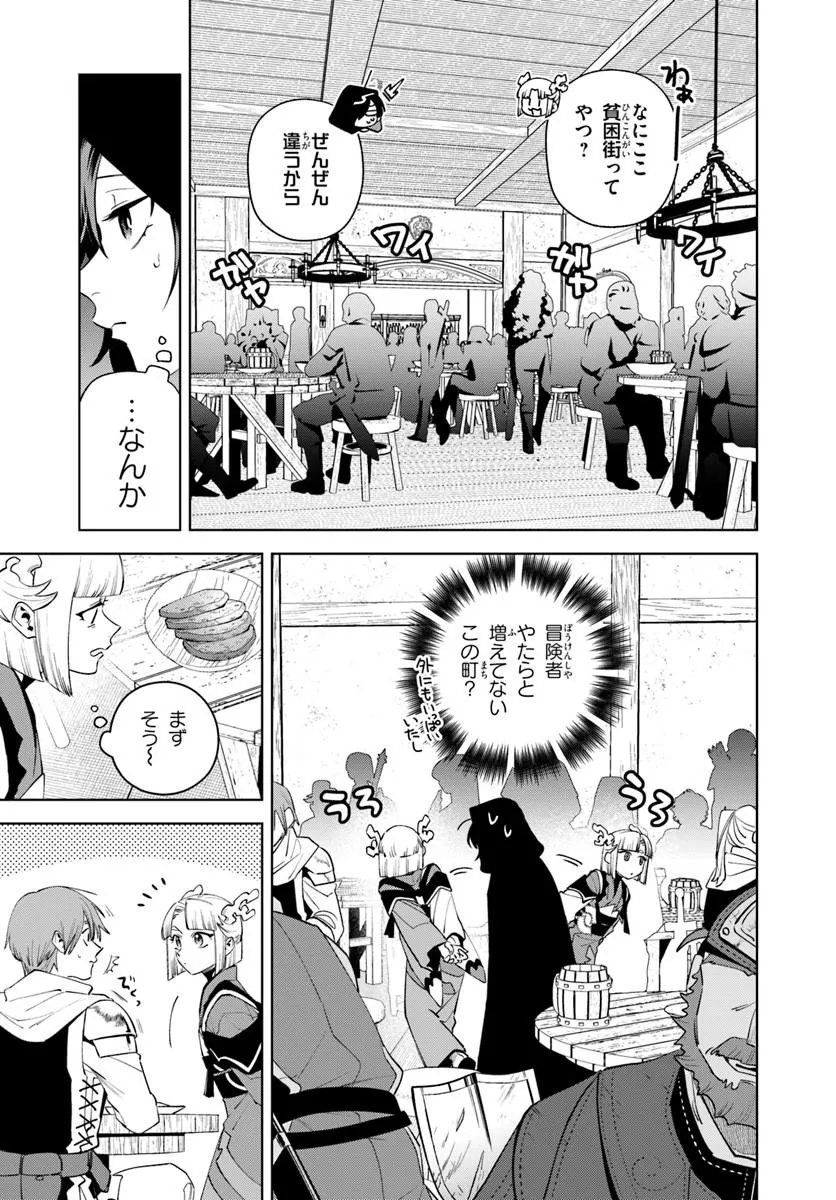 Isekai no Sumikko de Kaiteki Monozukuri Seikatsu - Megami-sama no Kureta Koubou wa Chotto Yarisugi Seinou Datta - Chapter 25.2 - Page 5