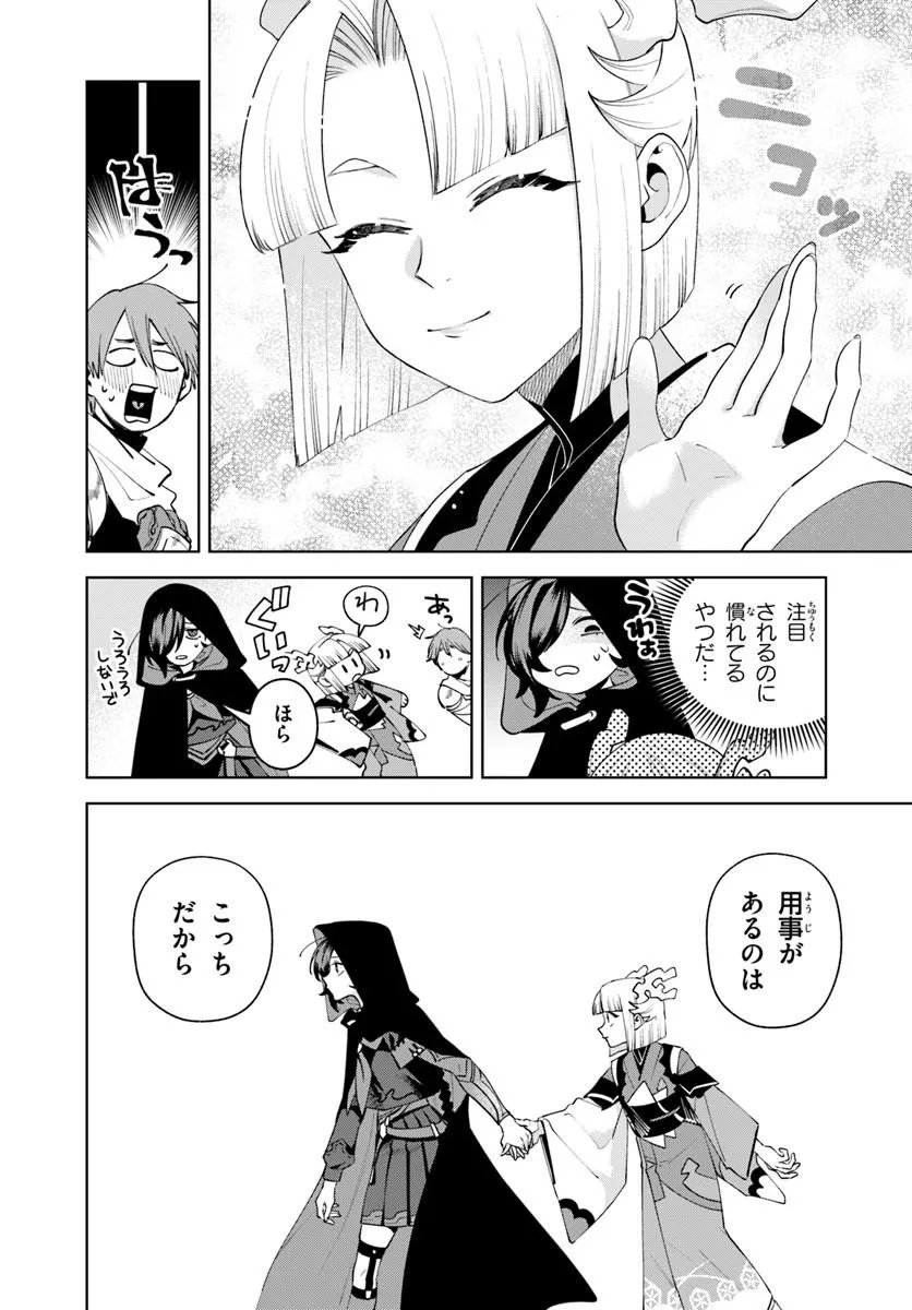 Isekai no Sumikko de Kaiteki Monozukuri Seikatsu - Megami-sama no Kureta Koubou wa Chotto Yarisugi Seinou Datta - Chapter 25.2 - Page 6