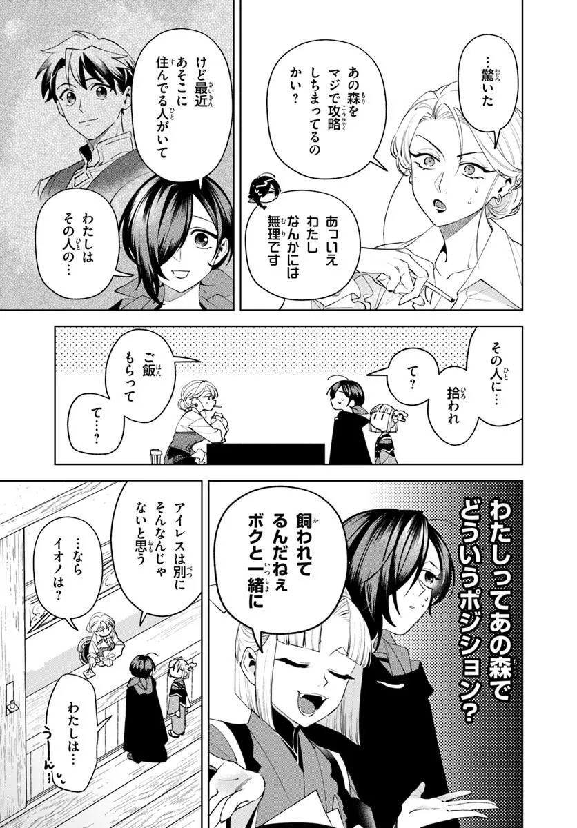 Isekai no Sumikko de Kaiteki Monozukuri Seikatsu - Megami-sama no Kureta Koubou wa Chotto Yarisugi Seinou Datta - Chapter 25.2 - Page 9