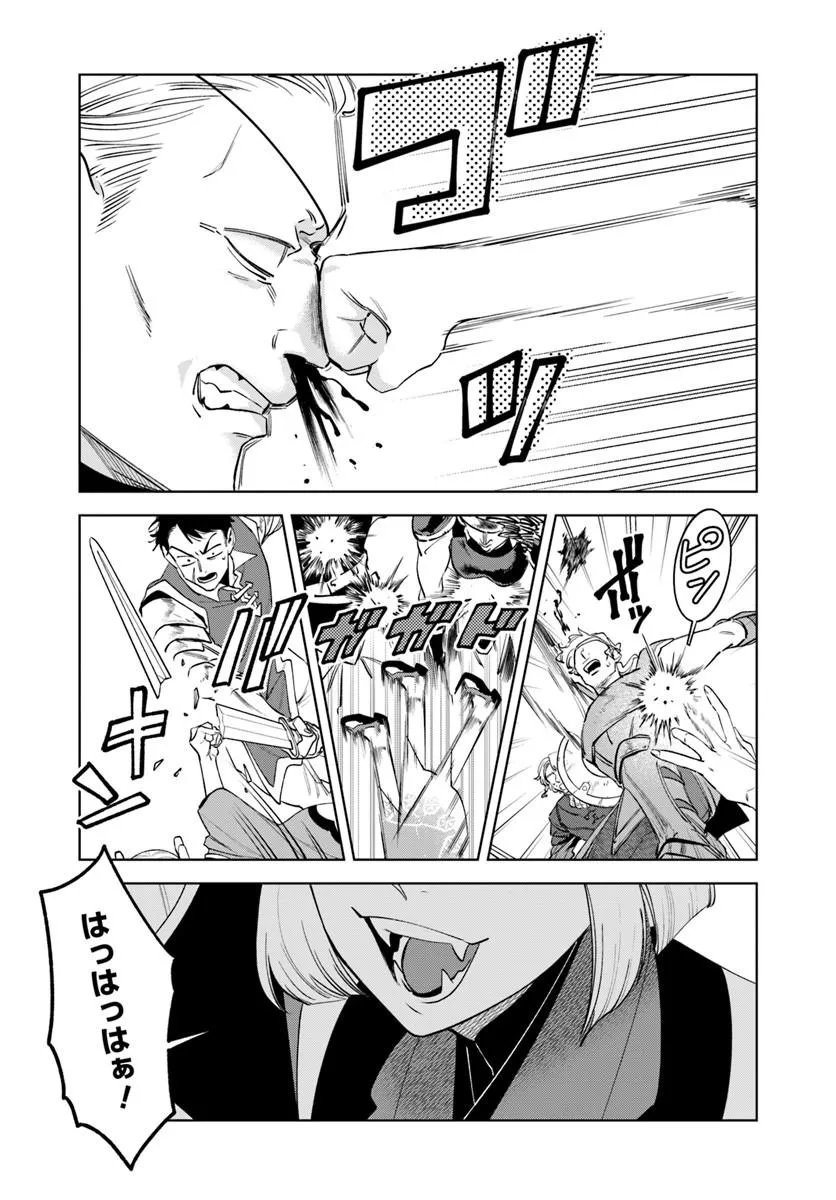 Isekai no Sumikko de Kaiteki Monozukuri Seikatsu - Megami-sama no Kureta Koubou wa Chotto Yarisugi Seinou Datta - Chapter 26.1 - Page 1