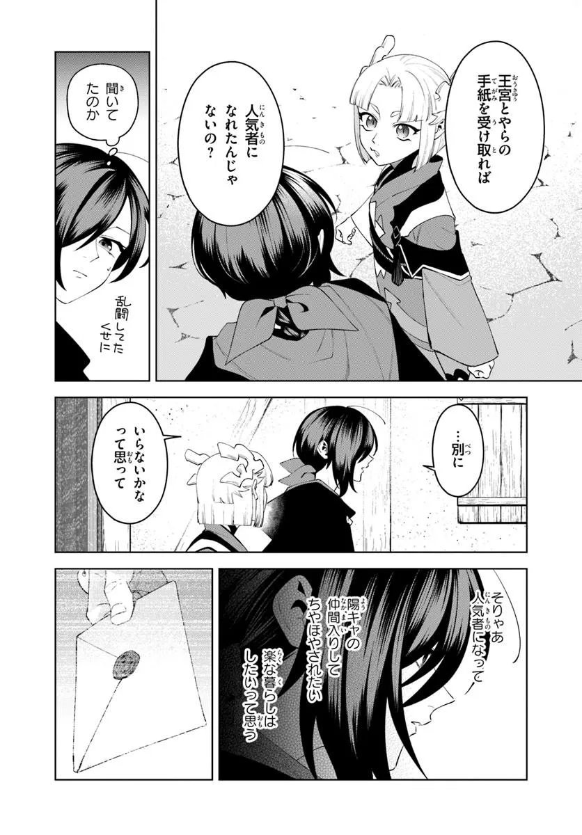 Isekai no Sumikko de Kaiteki Monozukuri Seikatsu - Megami-sama no Kureta Koubou wa Chotto Yarisugi Seinou Datta - Chapter 26.1 - Page 10