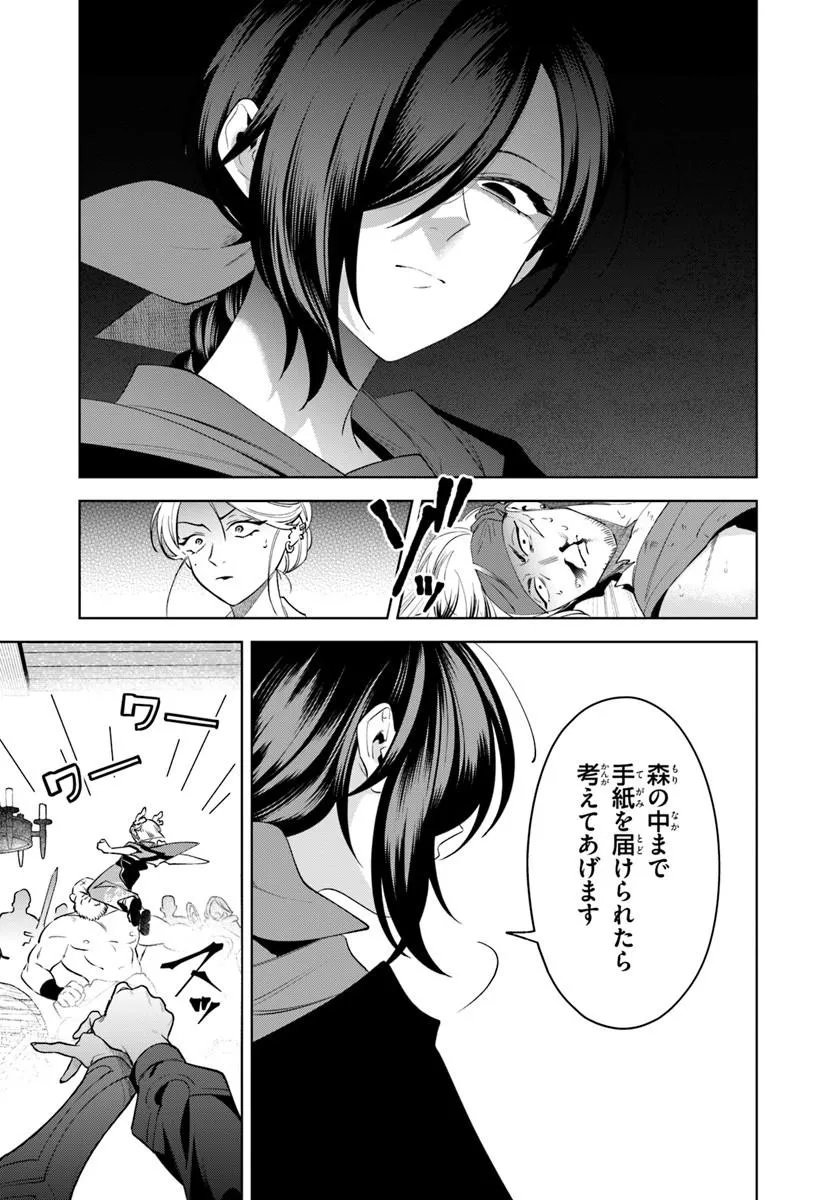 Isekai no Sumikko de Kaiteki Monozukuri Seikatsu - Megami-sama no Kureta Koubou wa Chotto Yarisugi Seinou Datta - Chapter 26.1 - Page 5